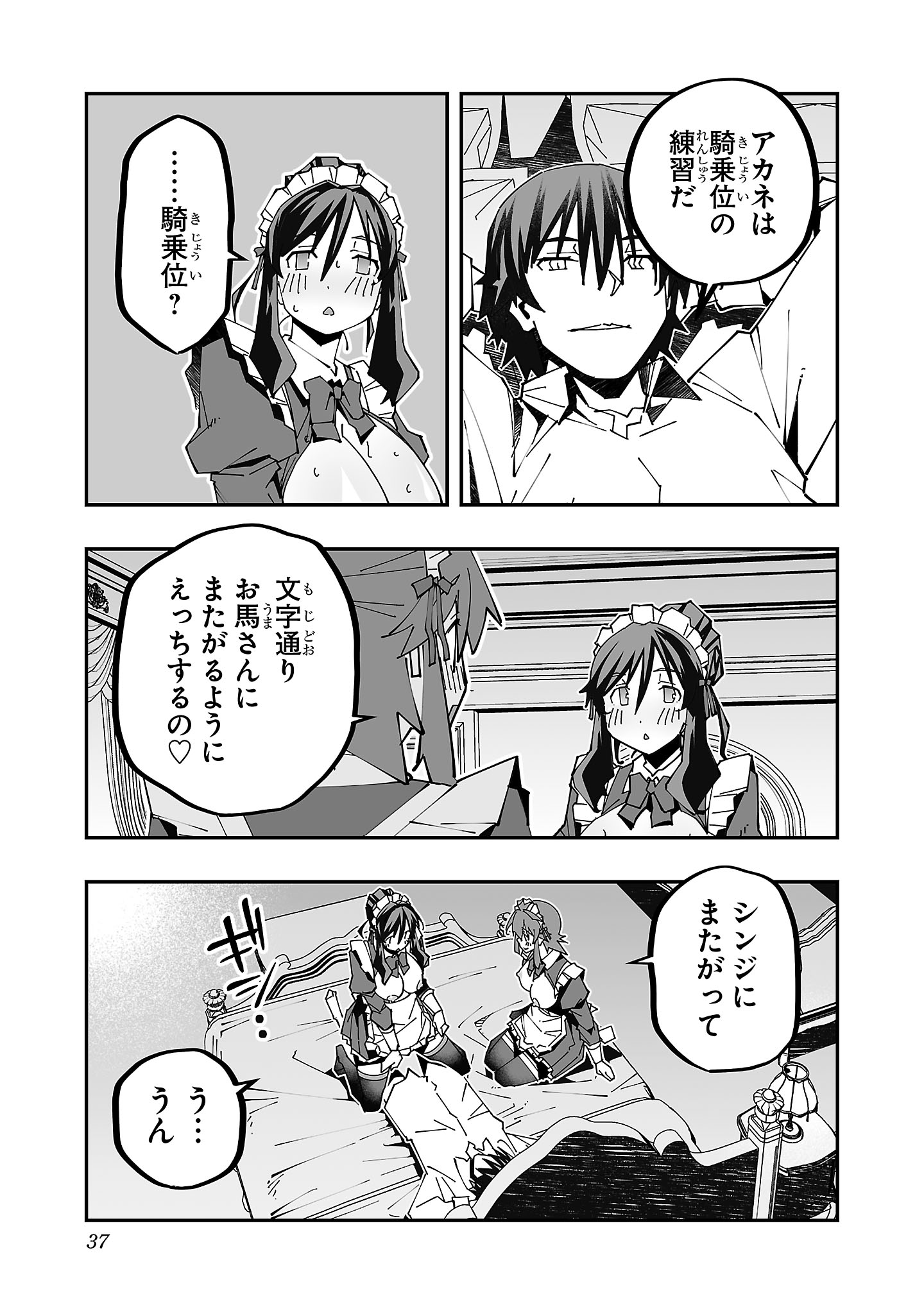 寝取り魔法使いの冒険 Chap 24 - Next Chap 25