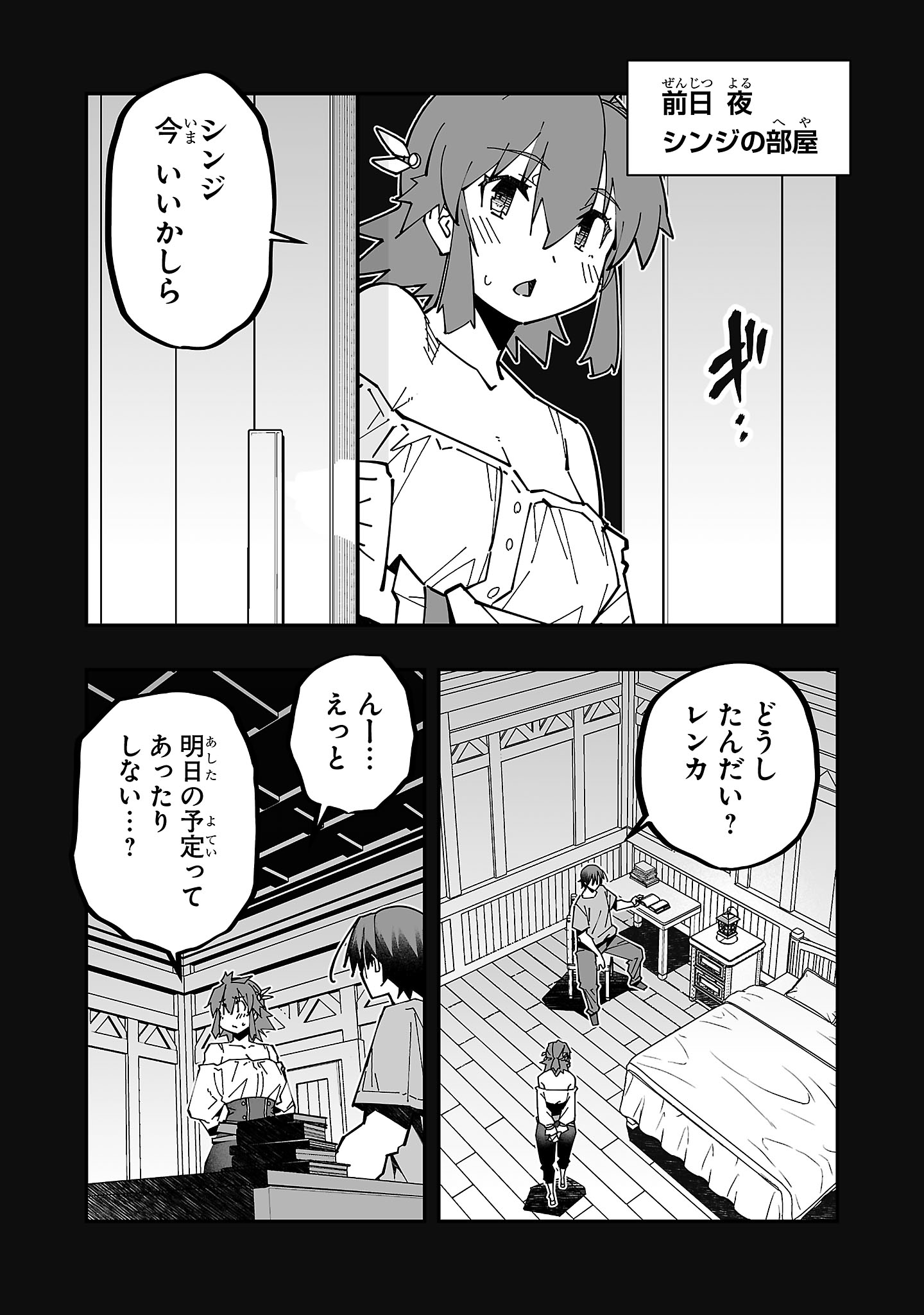 寝取り魔法使いの冒険 Chap 24 - Next Chap 25