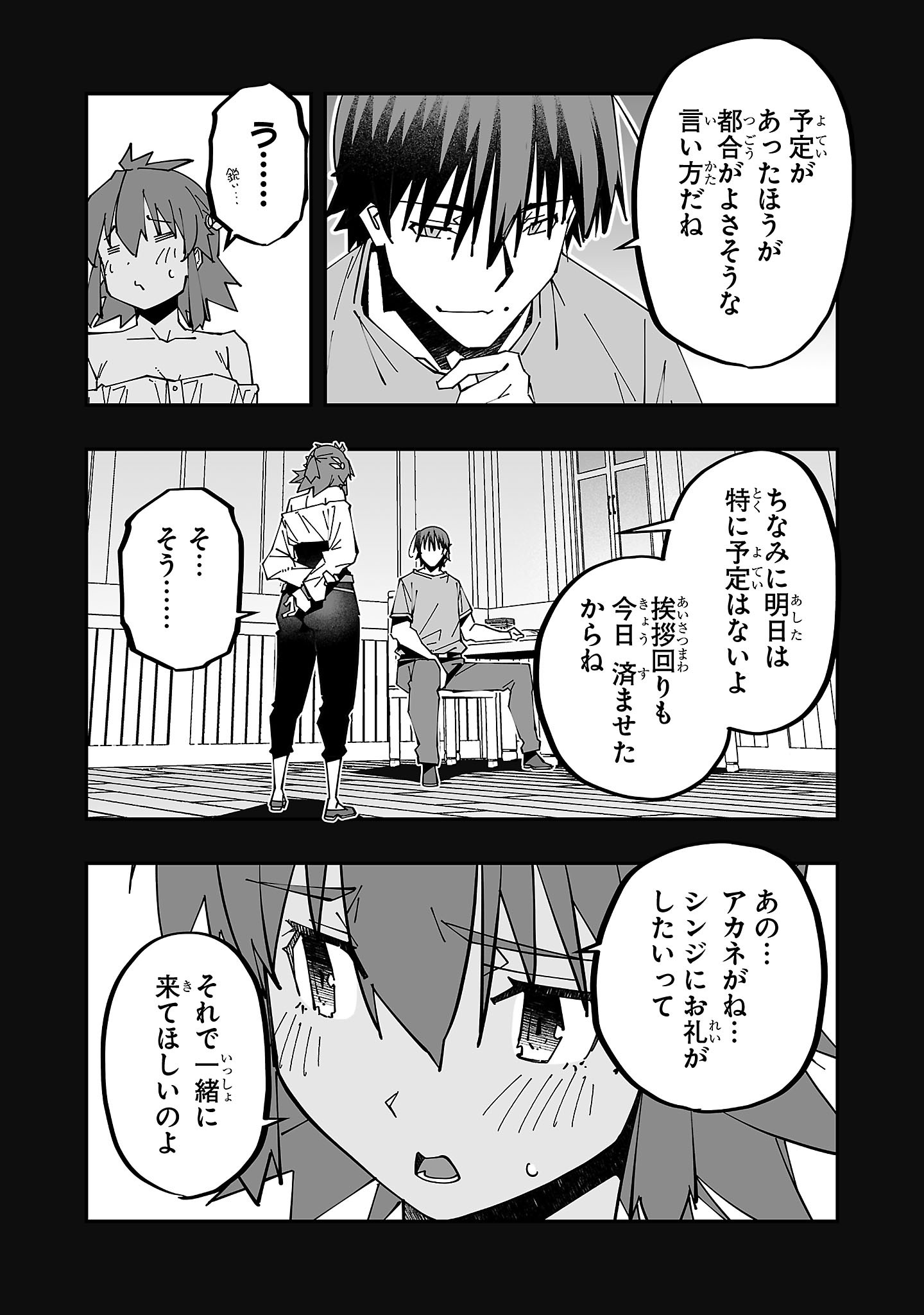 寝取り魔法使いの冒険 Chap 24 - Next Chap 25
