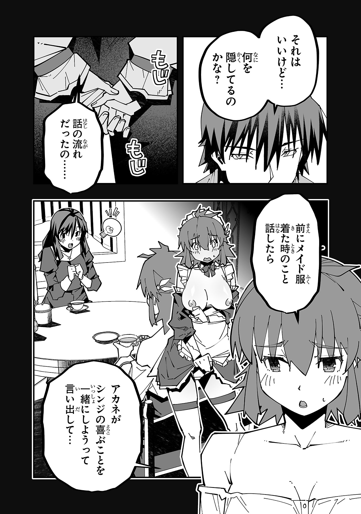 寝取り魔法使いの冒険 Chap 24 - Next Chap 25