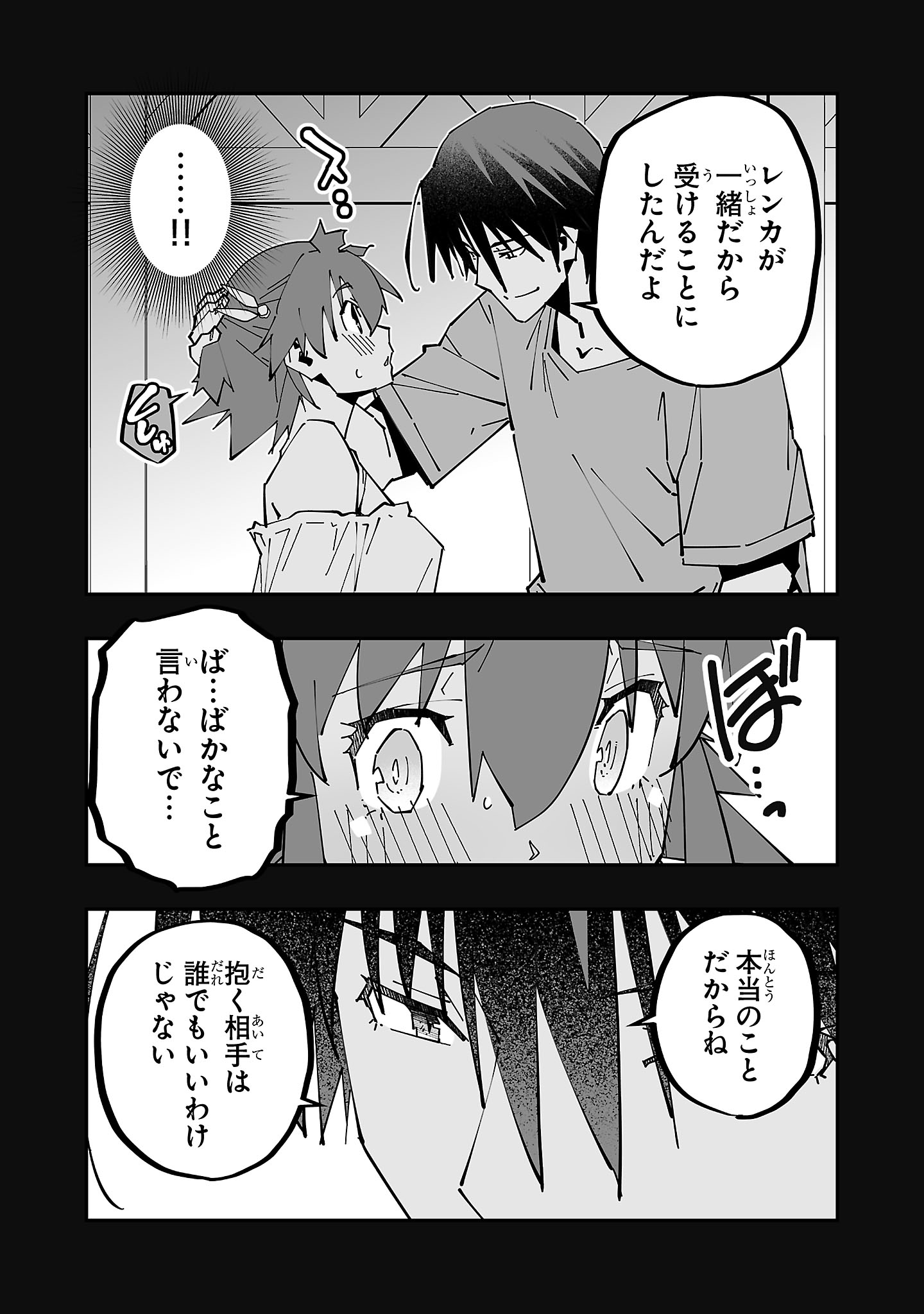 寝取り魔法使いの冒険 Chap 24 - Next Chap 25