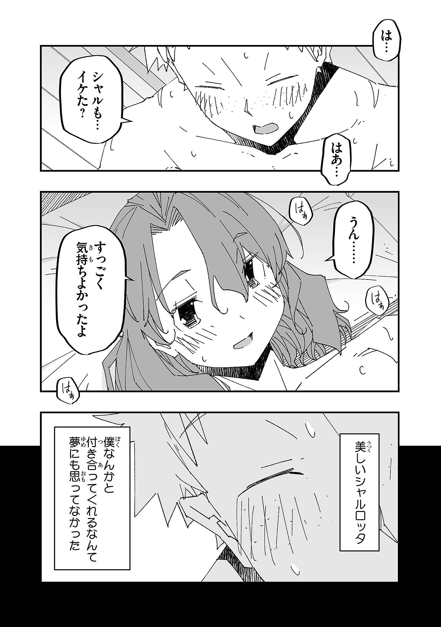 Netori Mahoutsukai no Bouken - Chapter 3 - Page 15