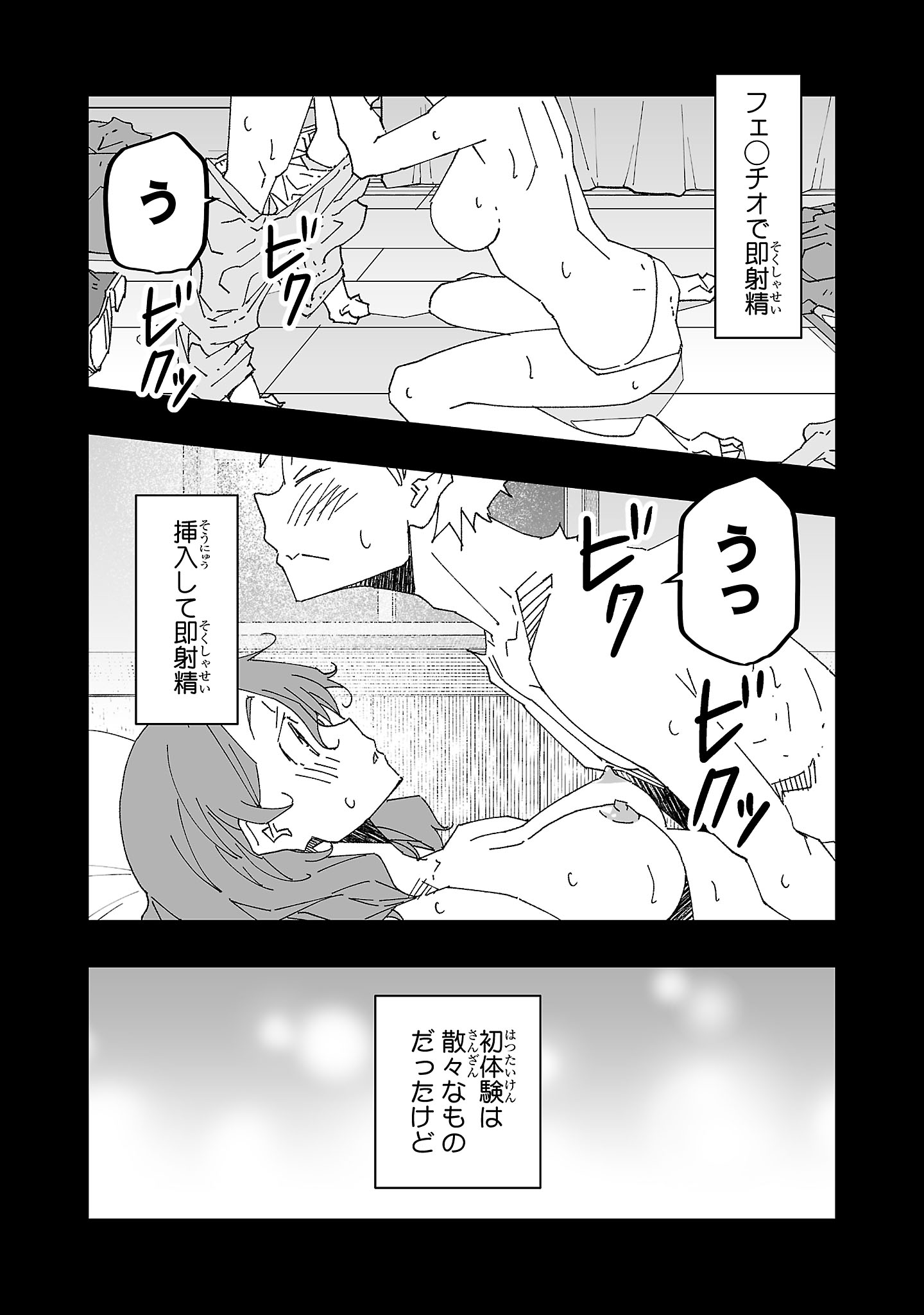 Netori Mahoutsukai no Bouken - Chapter 3 - Page 18