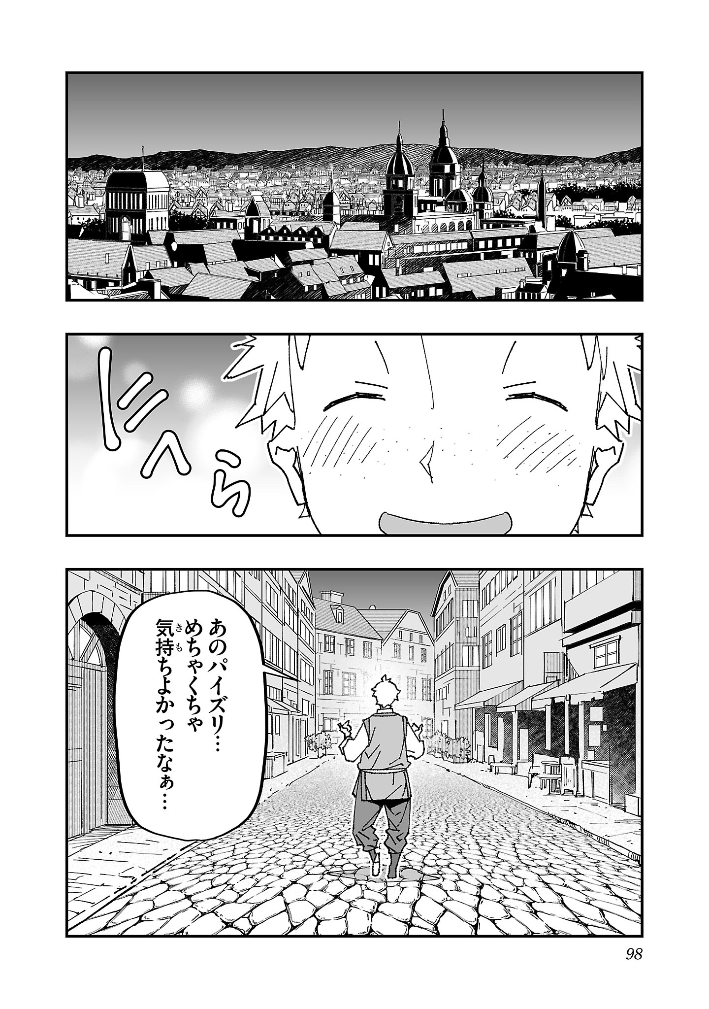 Netori Mahoutsukai no Bouken - Chapter 3 - Page 24