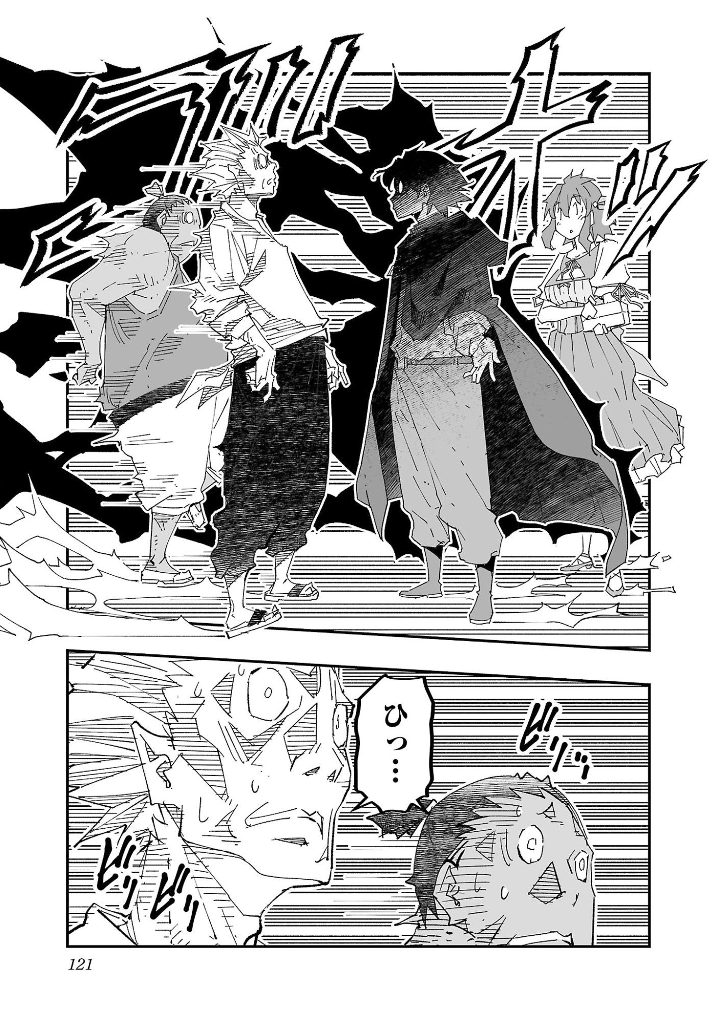 Netori Mahoutsukai no Bouken - Chapter 4 - Page 15