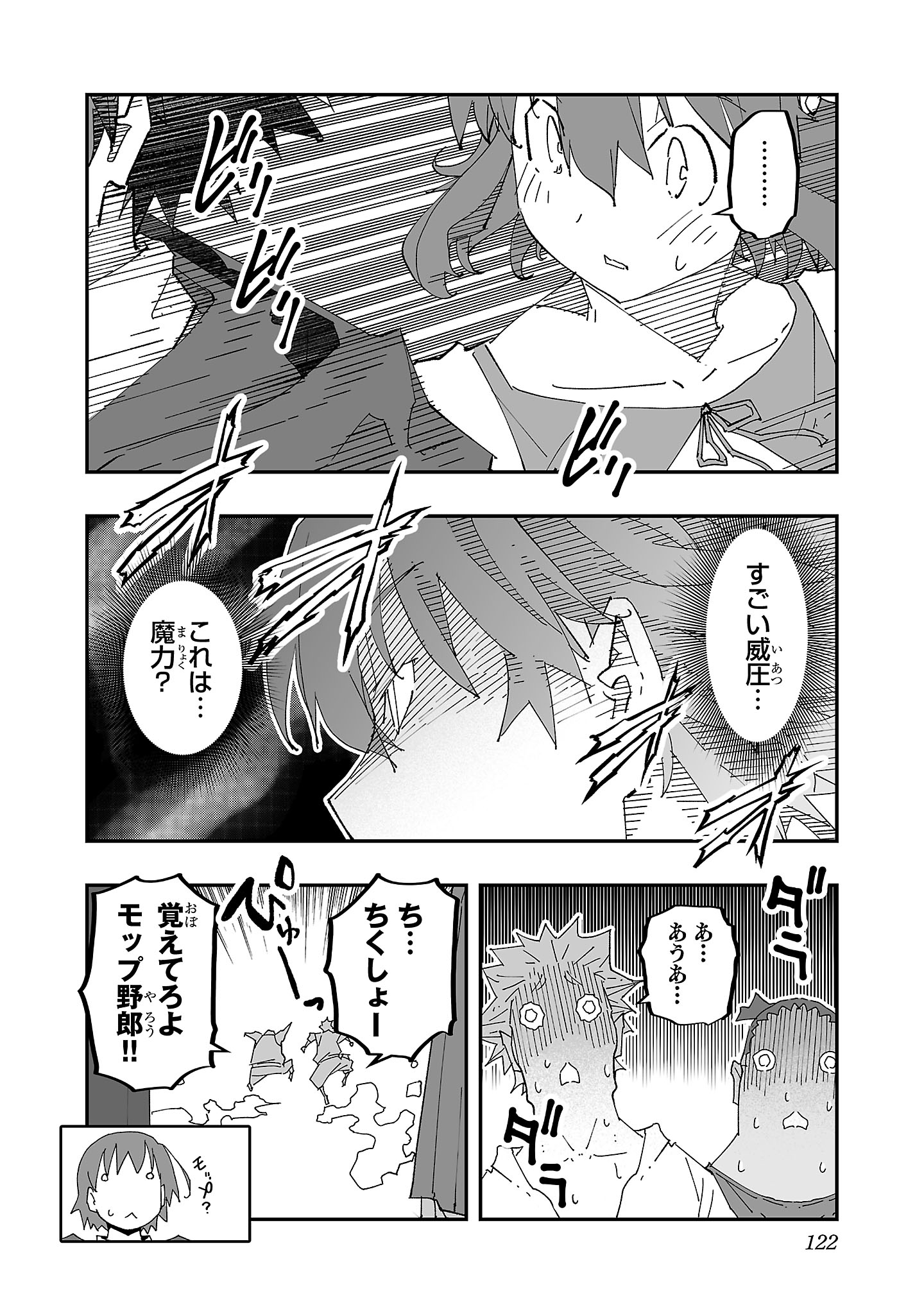 Netori Mahoutsukai no Bouken - Chapter 4 - Page 16