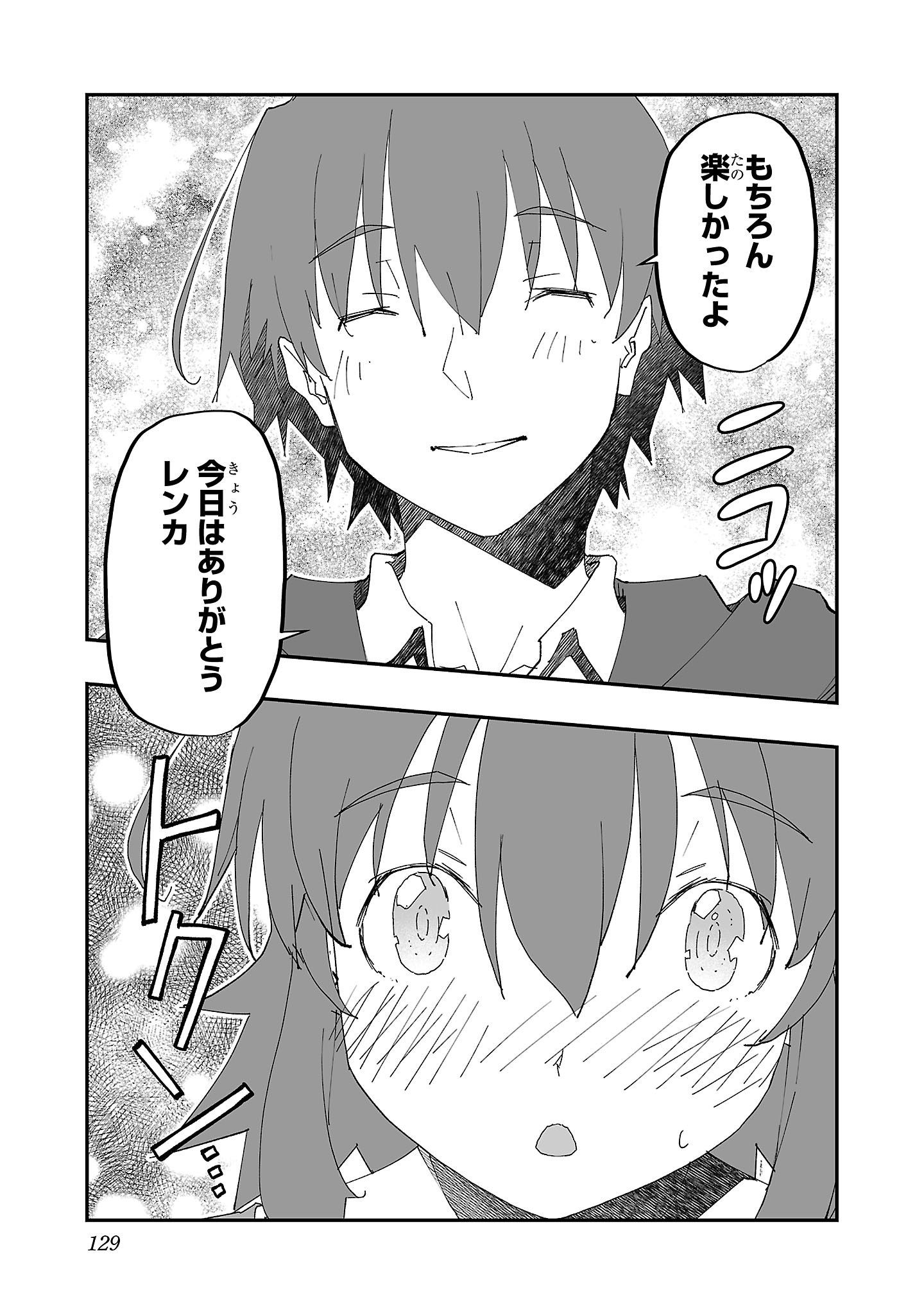 Netori Mahoutsukai no Bouken - Chapter 4 - Page 23