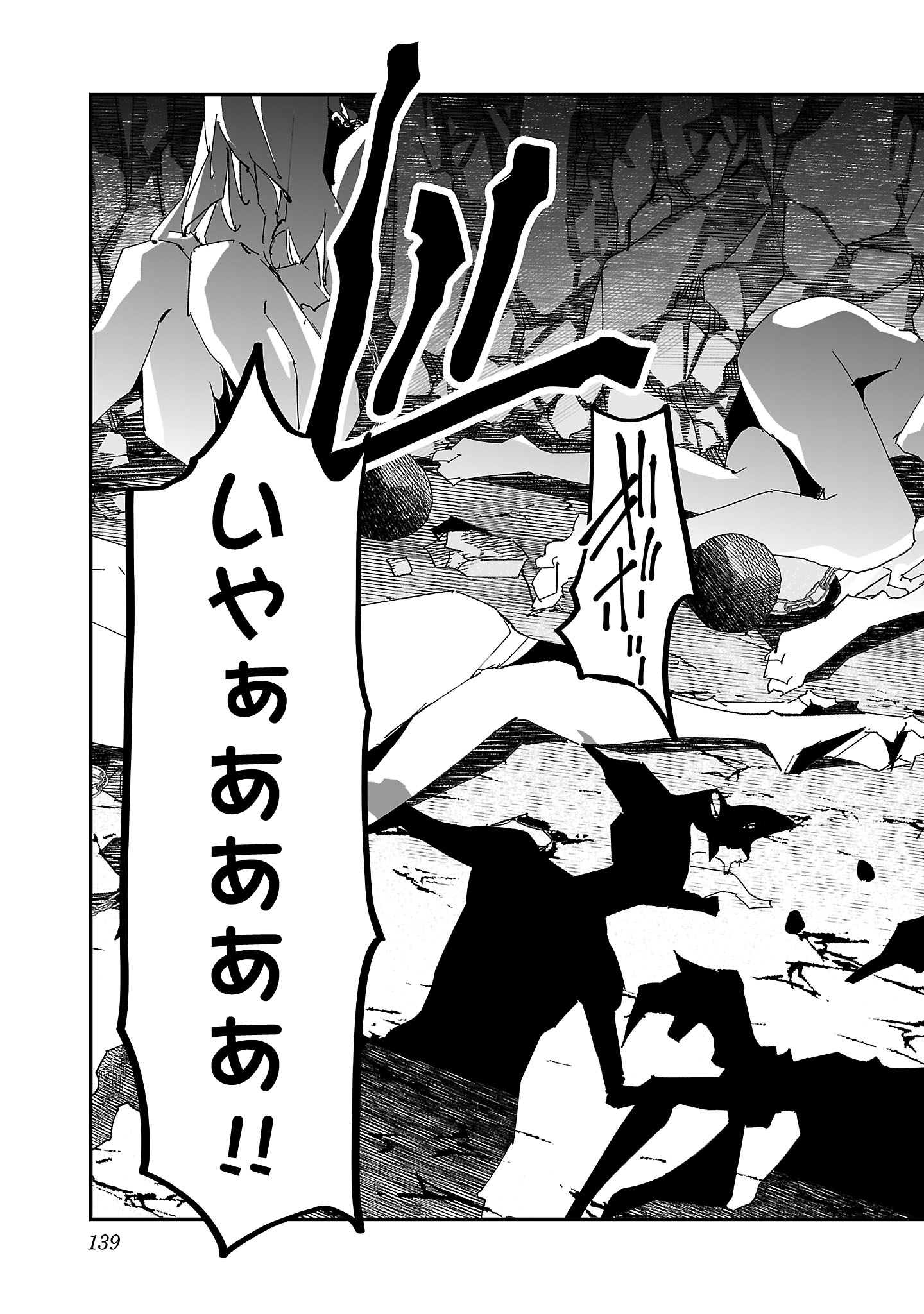 Netori Mahoutsukai no Bouken - Chapter 4 - Page 33