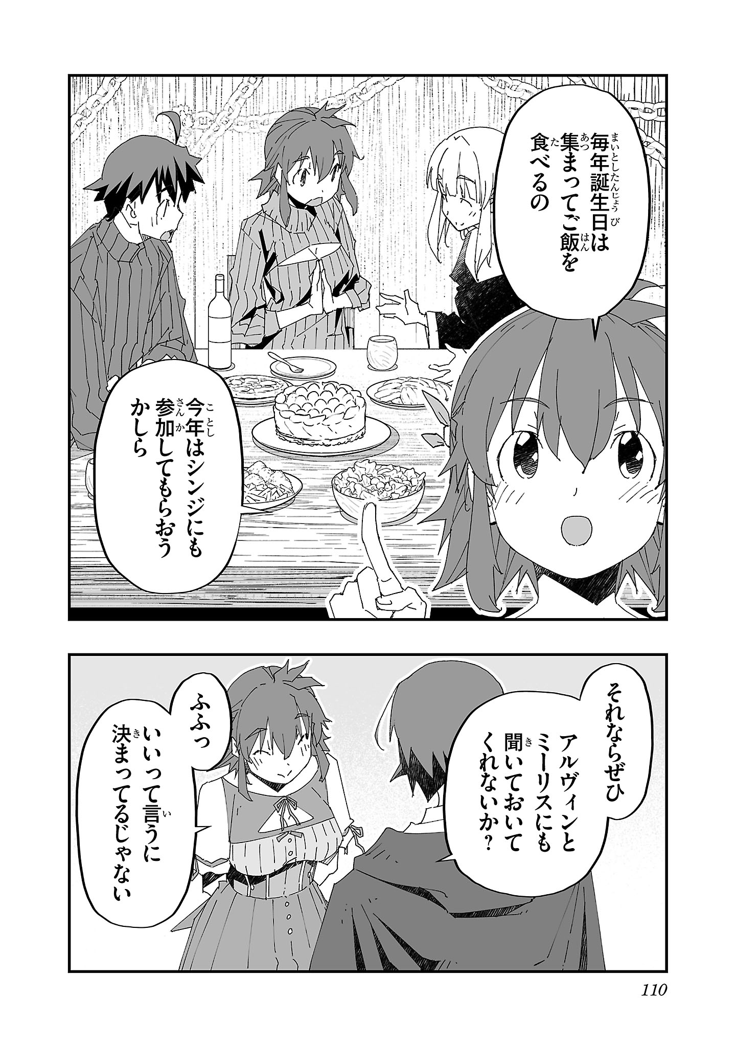 Netori Mahoutsukai no Bouken - Chapter 4 - Page 4