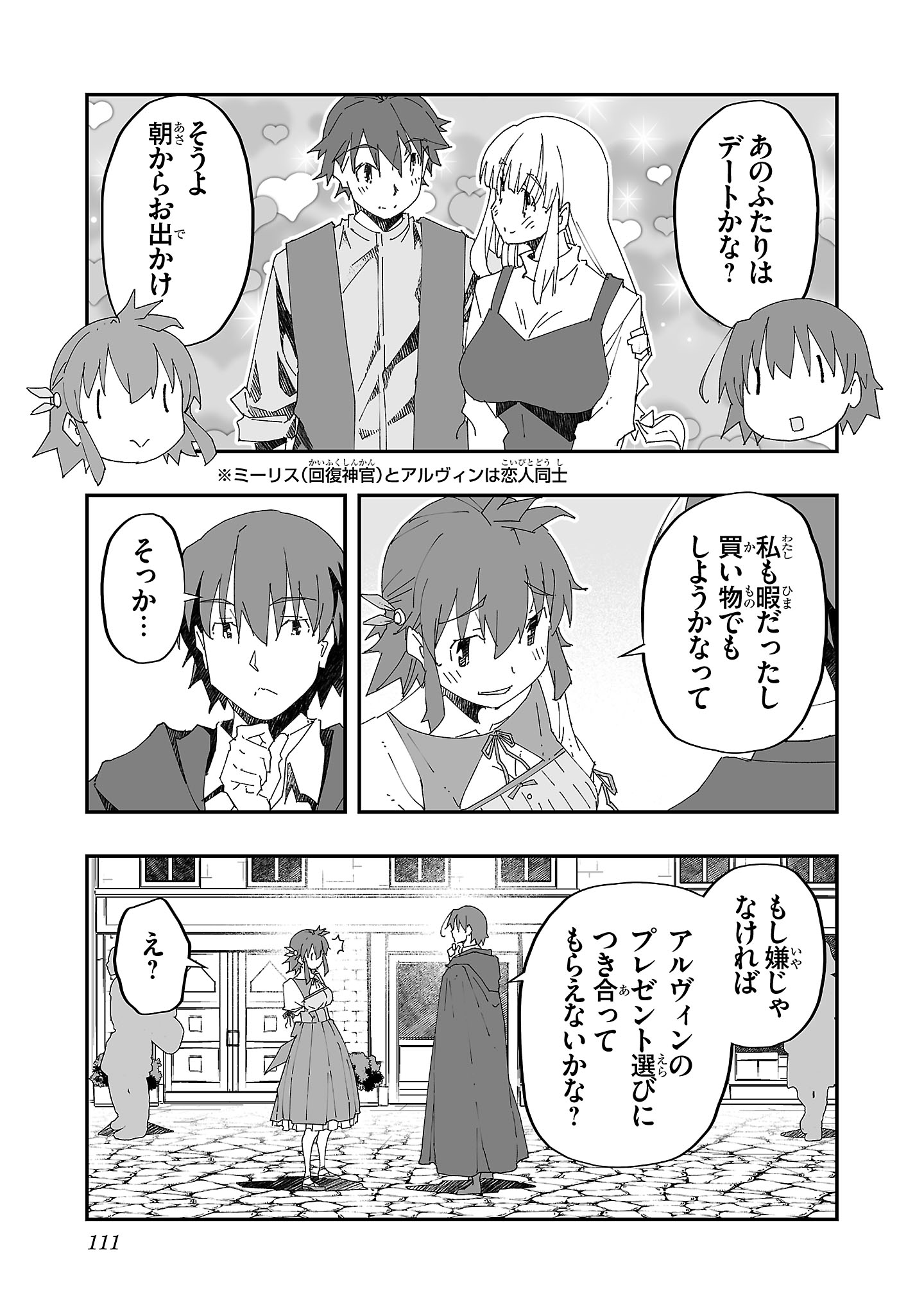 Netori Mahoutsukai no Bouken - Chapter 4 - Page 5