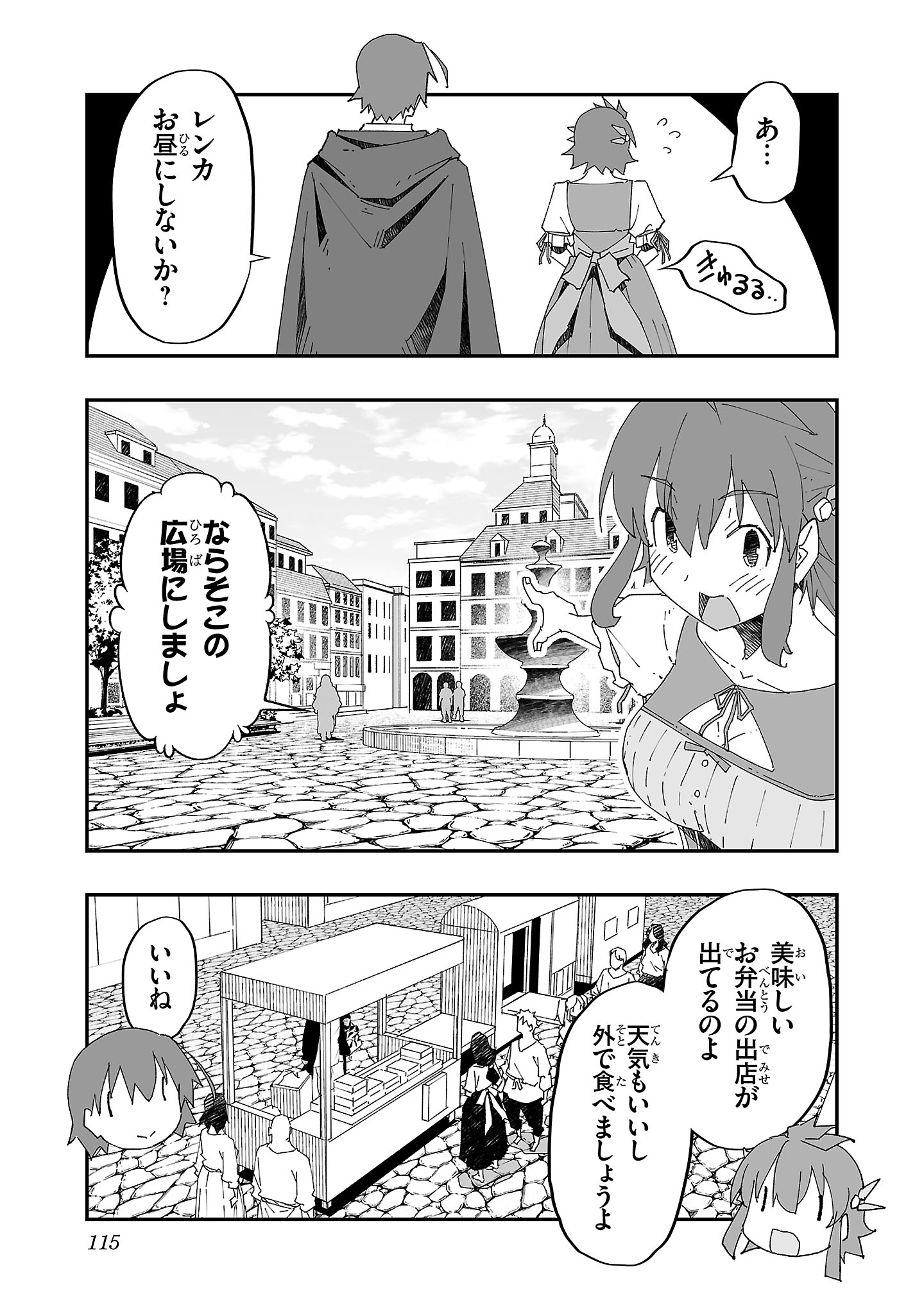 Netori Mahoutsukai no Bouken - Chapter 4 - Page 9