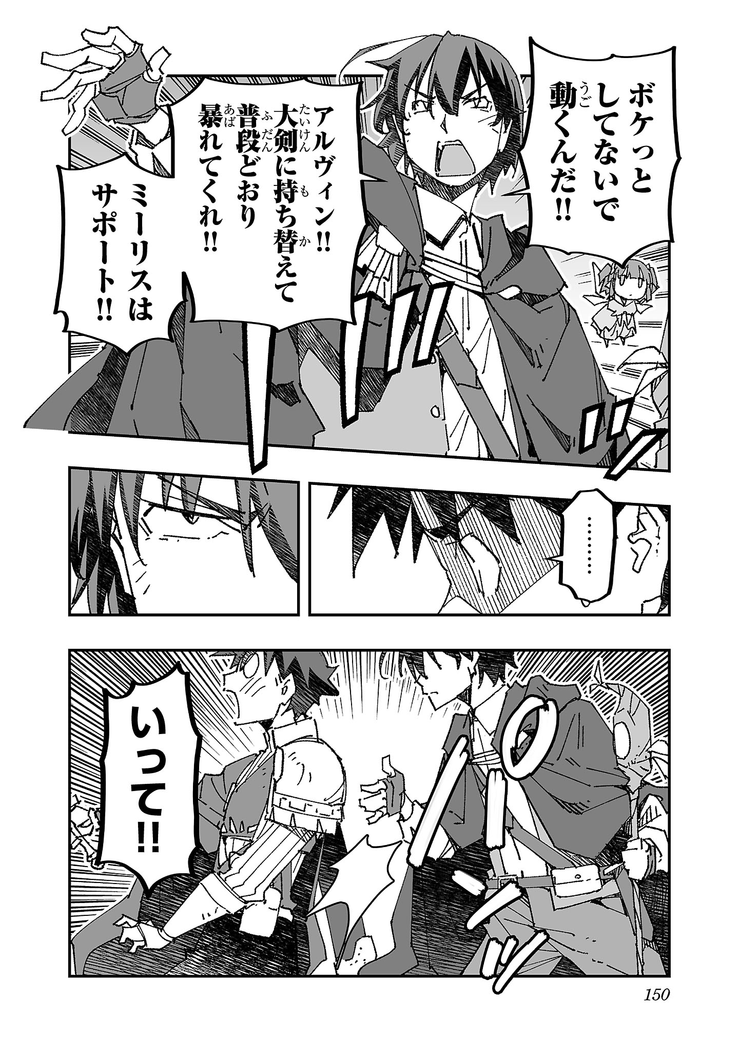 Netori Mahoutsukai no Bouken - Chapter 5 - Page 10