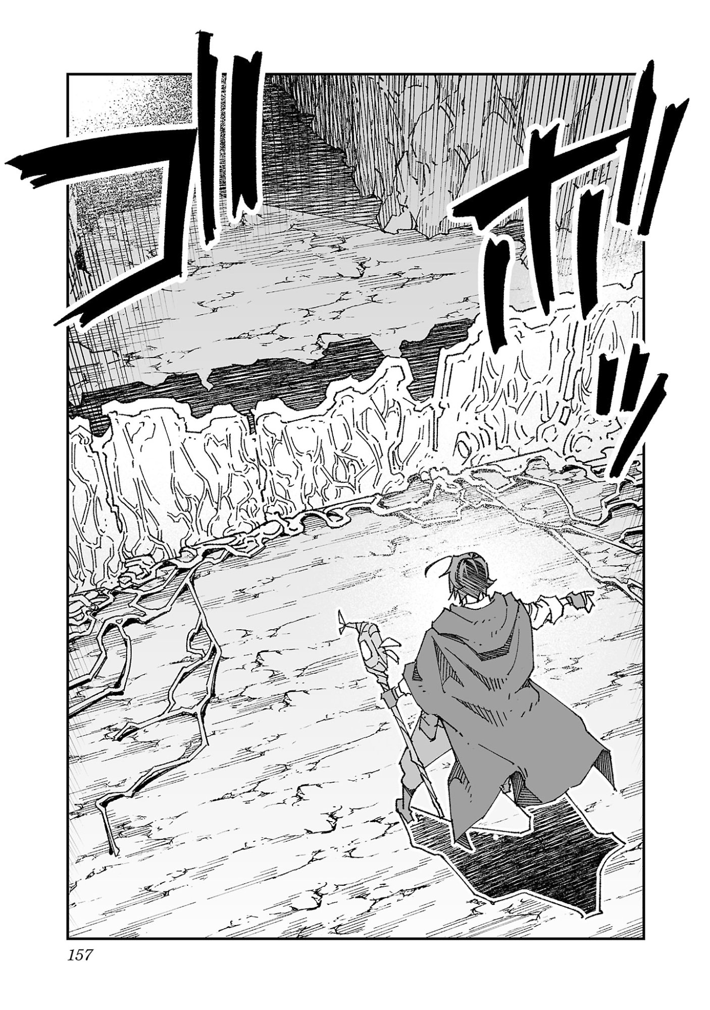 Netori Mahoutsukai no Bouken - Chapter 5 - Page 17