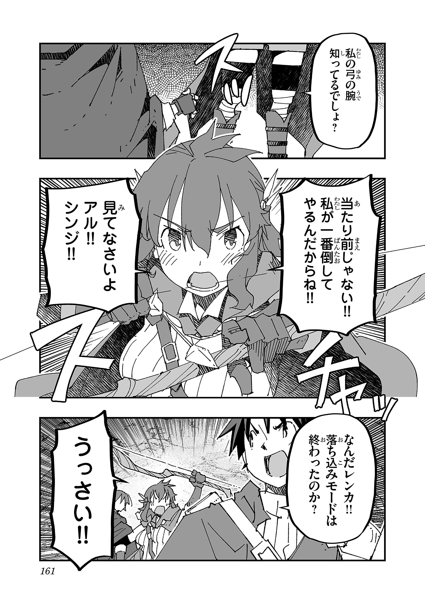 Netori Mahoutsukai no Bouken - Chapter 5 - Page 21