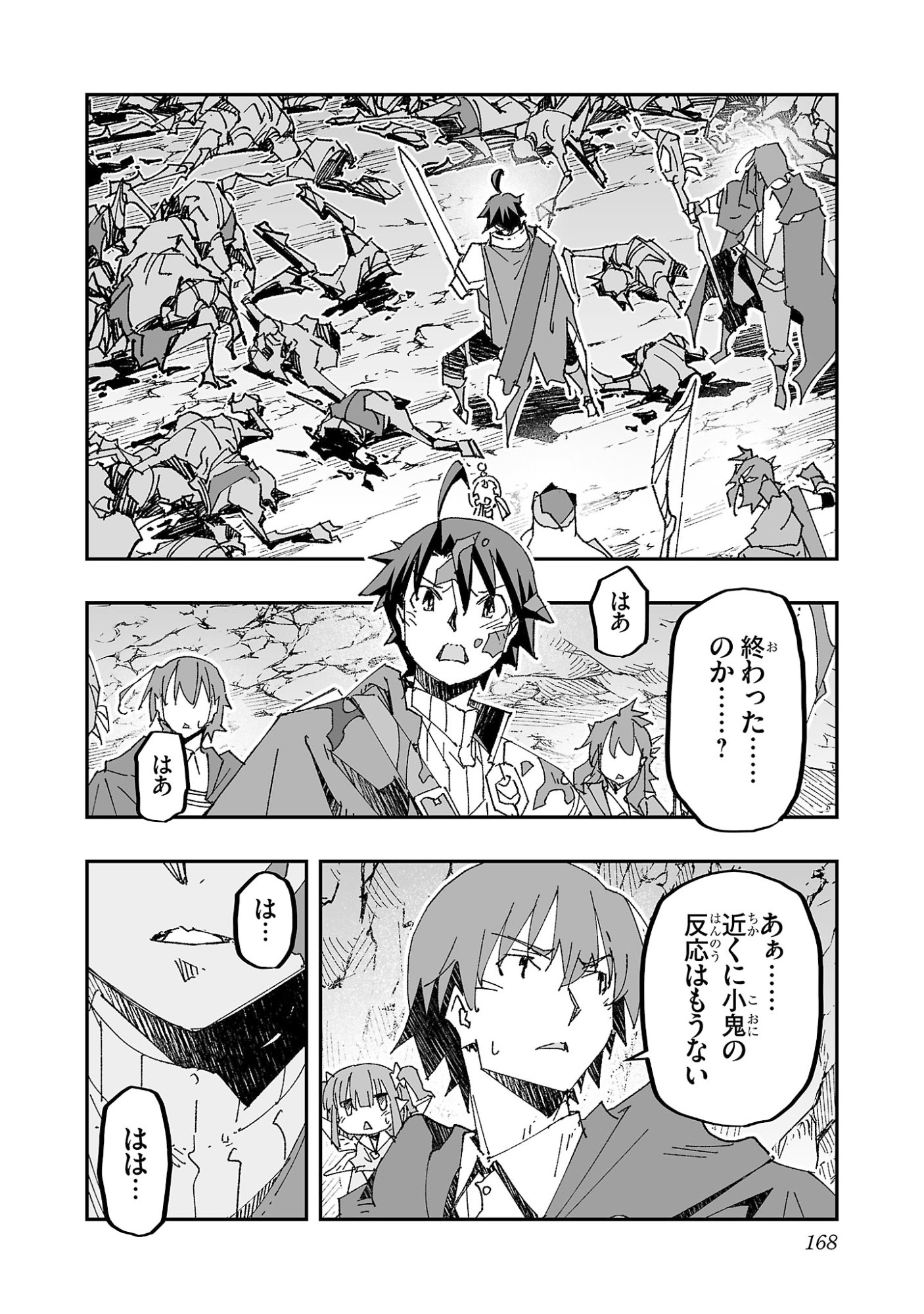 Netori Mahoutsukai no Bouken - Chapter 5 - Page 28