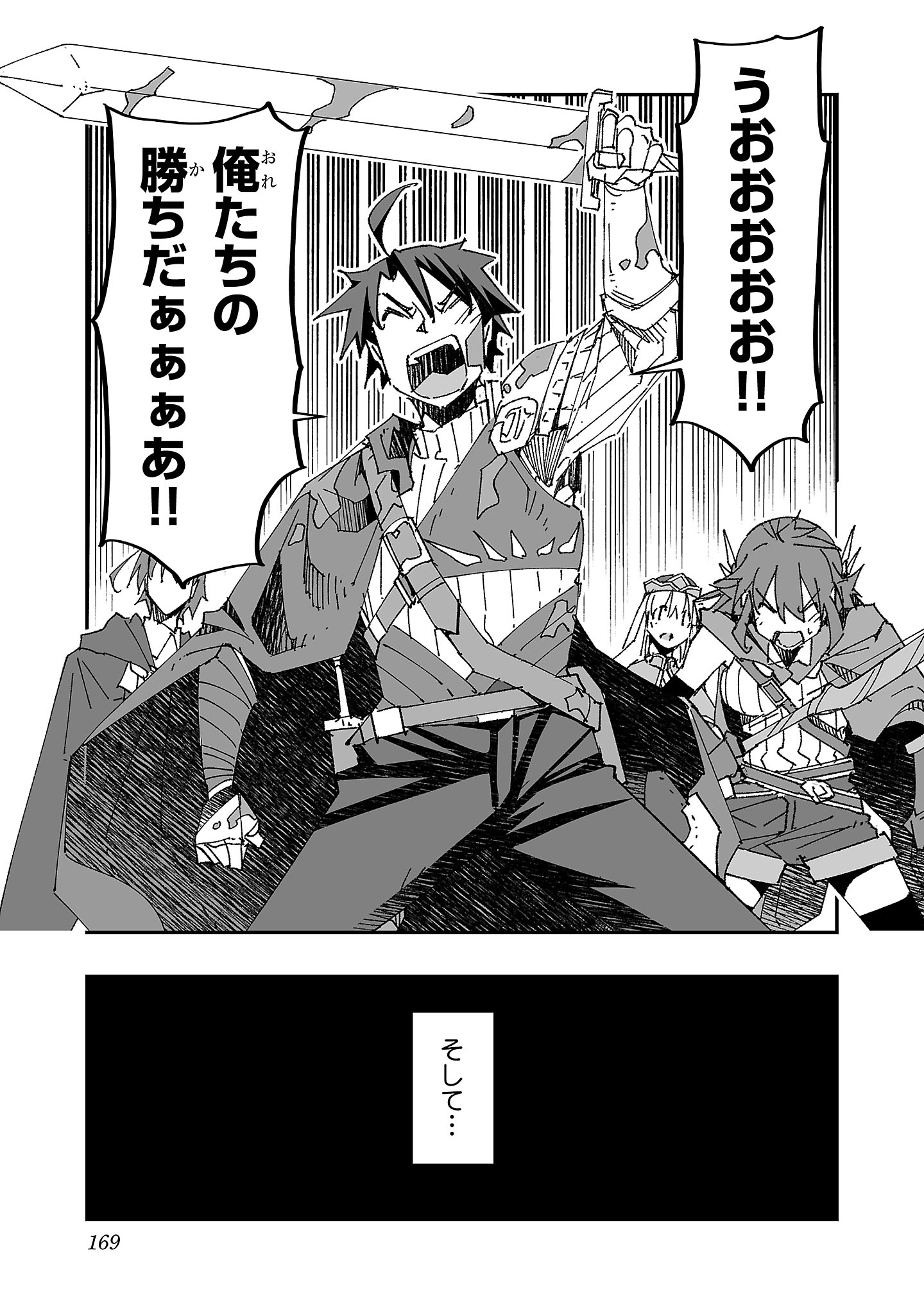 Netori Mahoutsukai no Bouken - Chapter 5 - Page 29