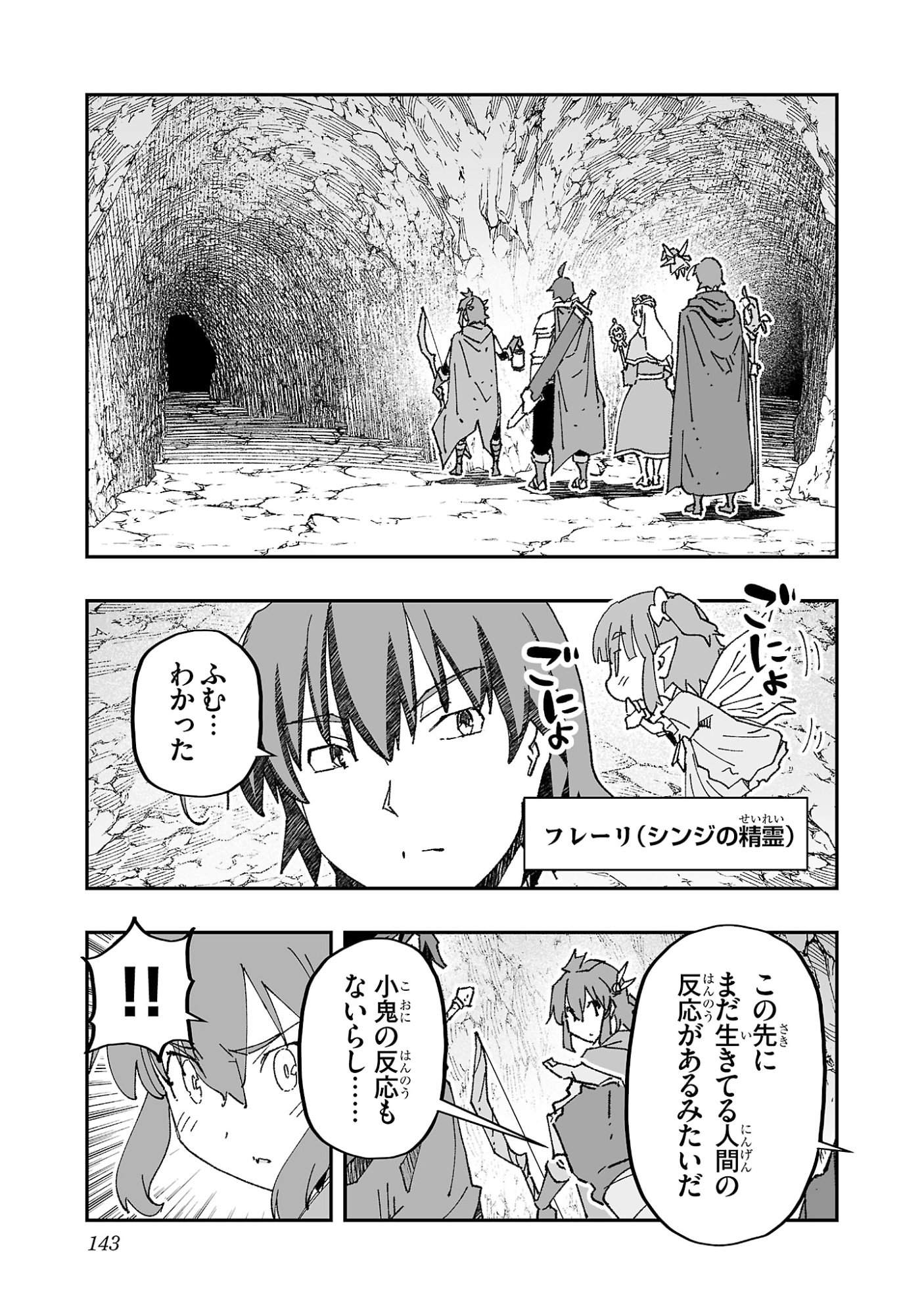 Netori Mahoutsukai no Bouken - Chapter 5 - Page 3