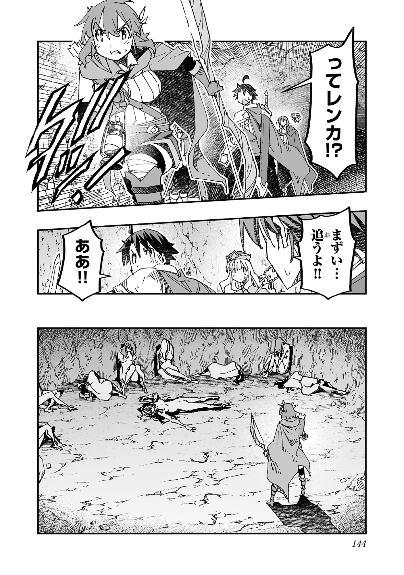 Netori Mahoutsukai no Bouken - Chapter 5 - Page 4