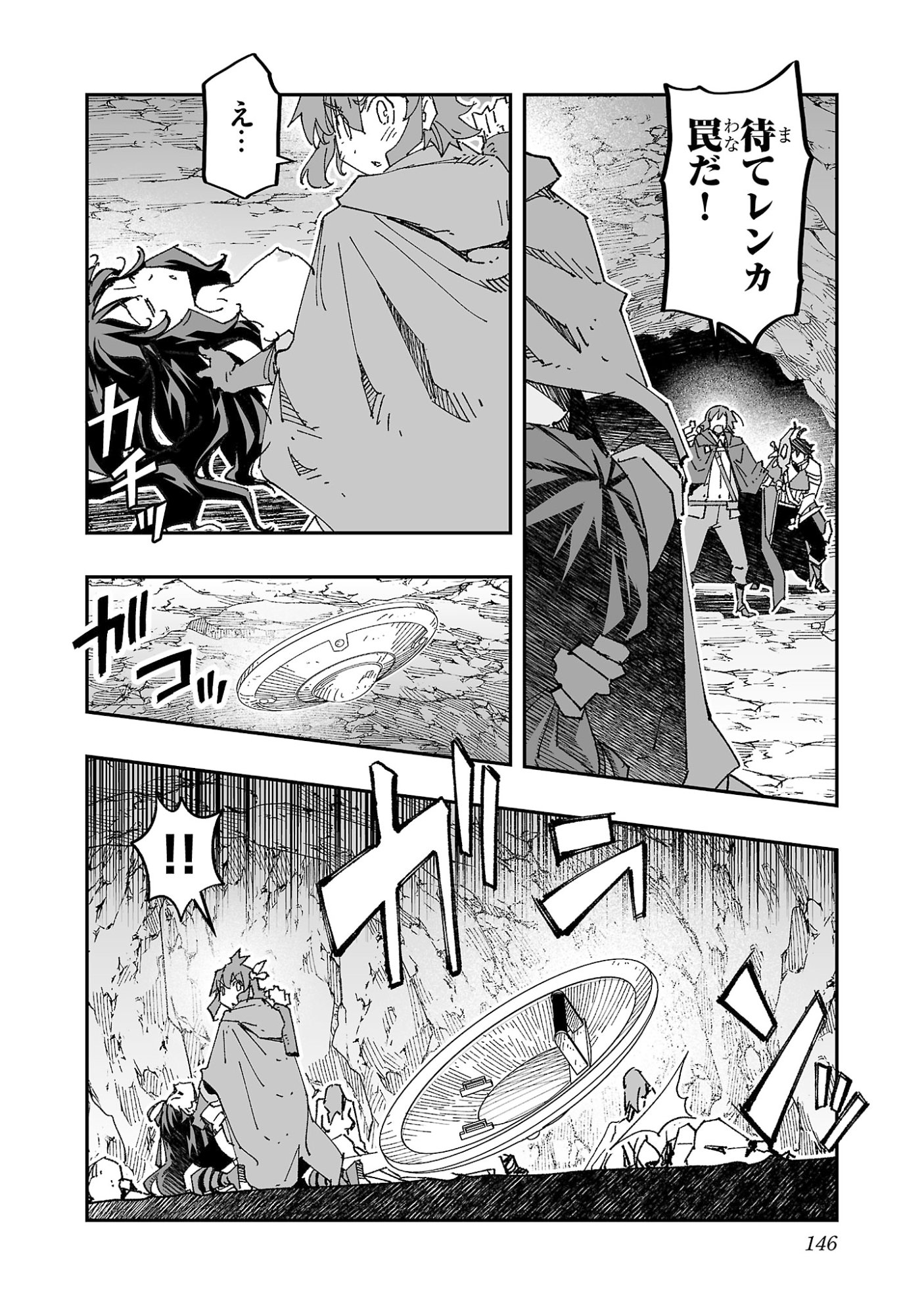 Netori Mahoutsukai no Bouken - Chapter 5 - Page 6