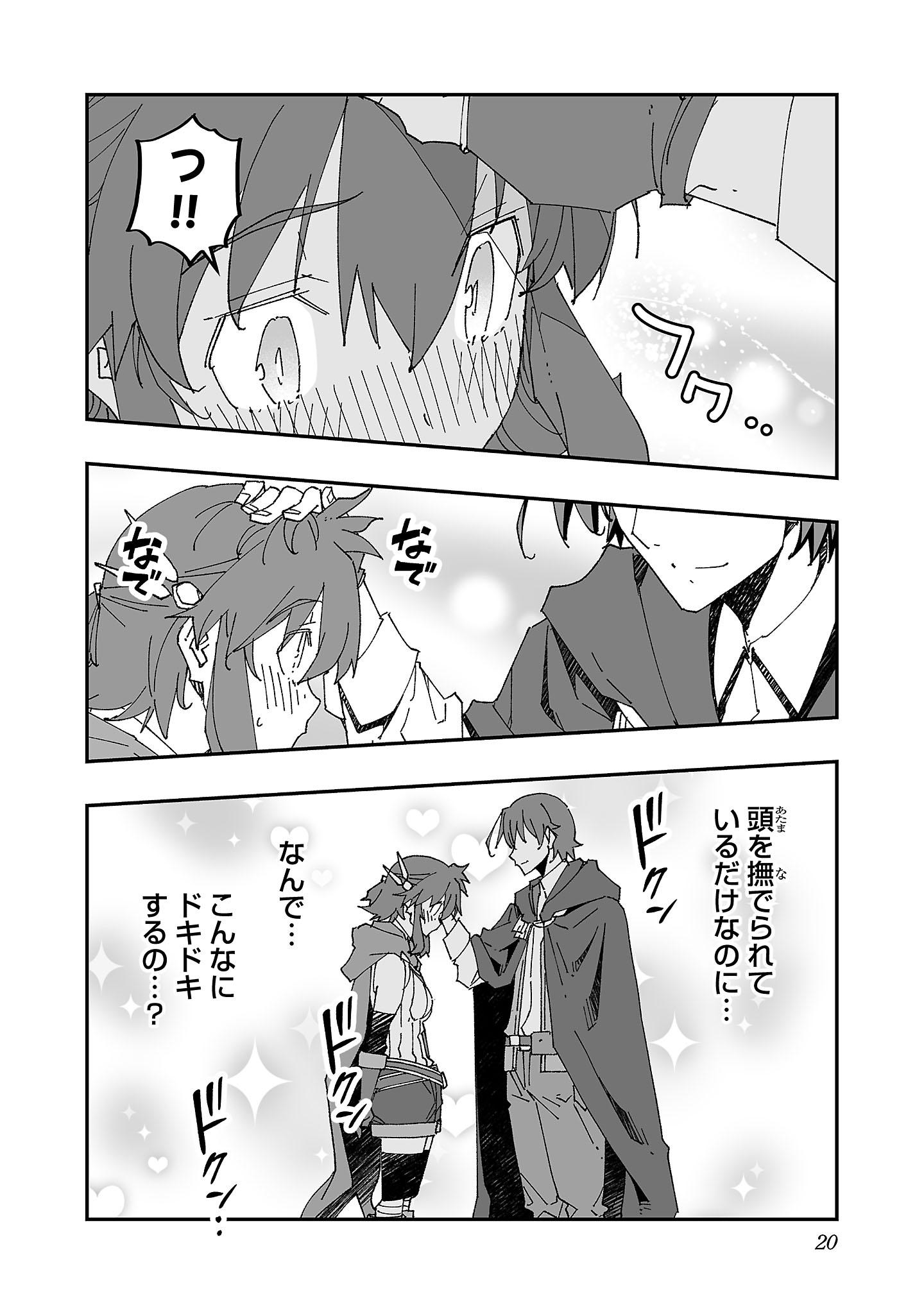 Netori Mahoutsukai no Bouken - Chapter 6 - Page 16