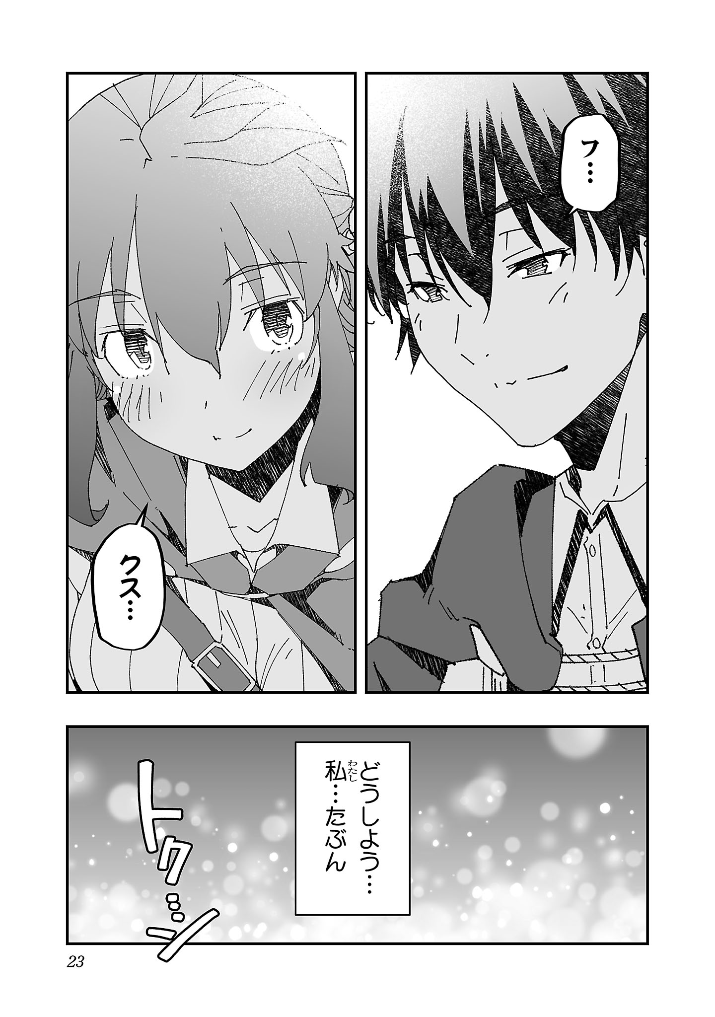 Netori Mahoutsukai no Bouken - Chapter 6 - Page 19