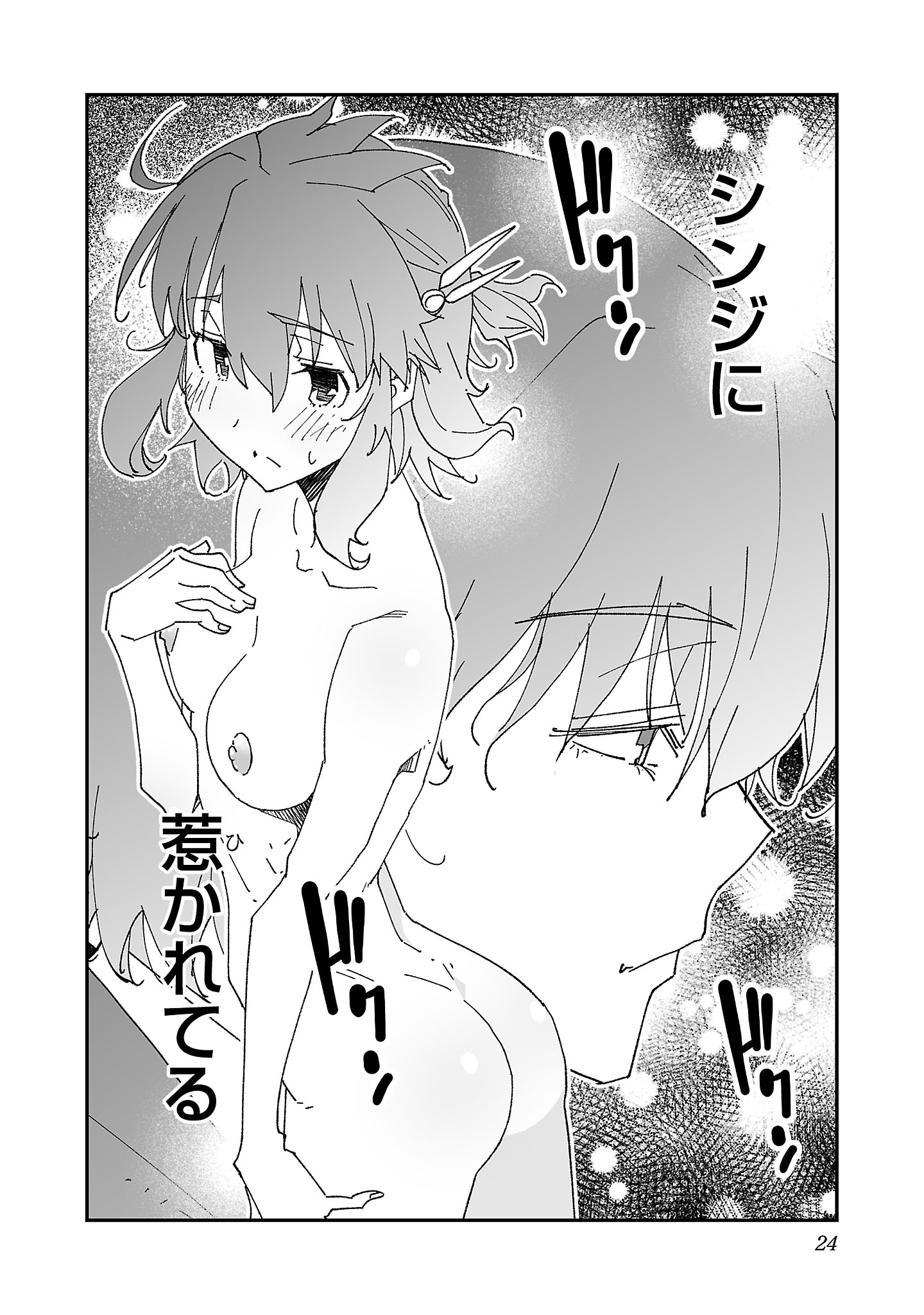 Netori Mahoutsukai no Bouken - Chapter 6 - Page 20