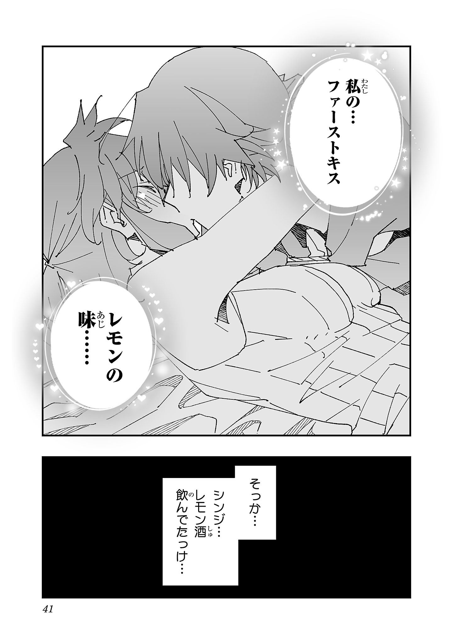 Netori Mahoutsukai no Bouken - Chapter 7 - Page 15