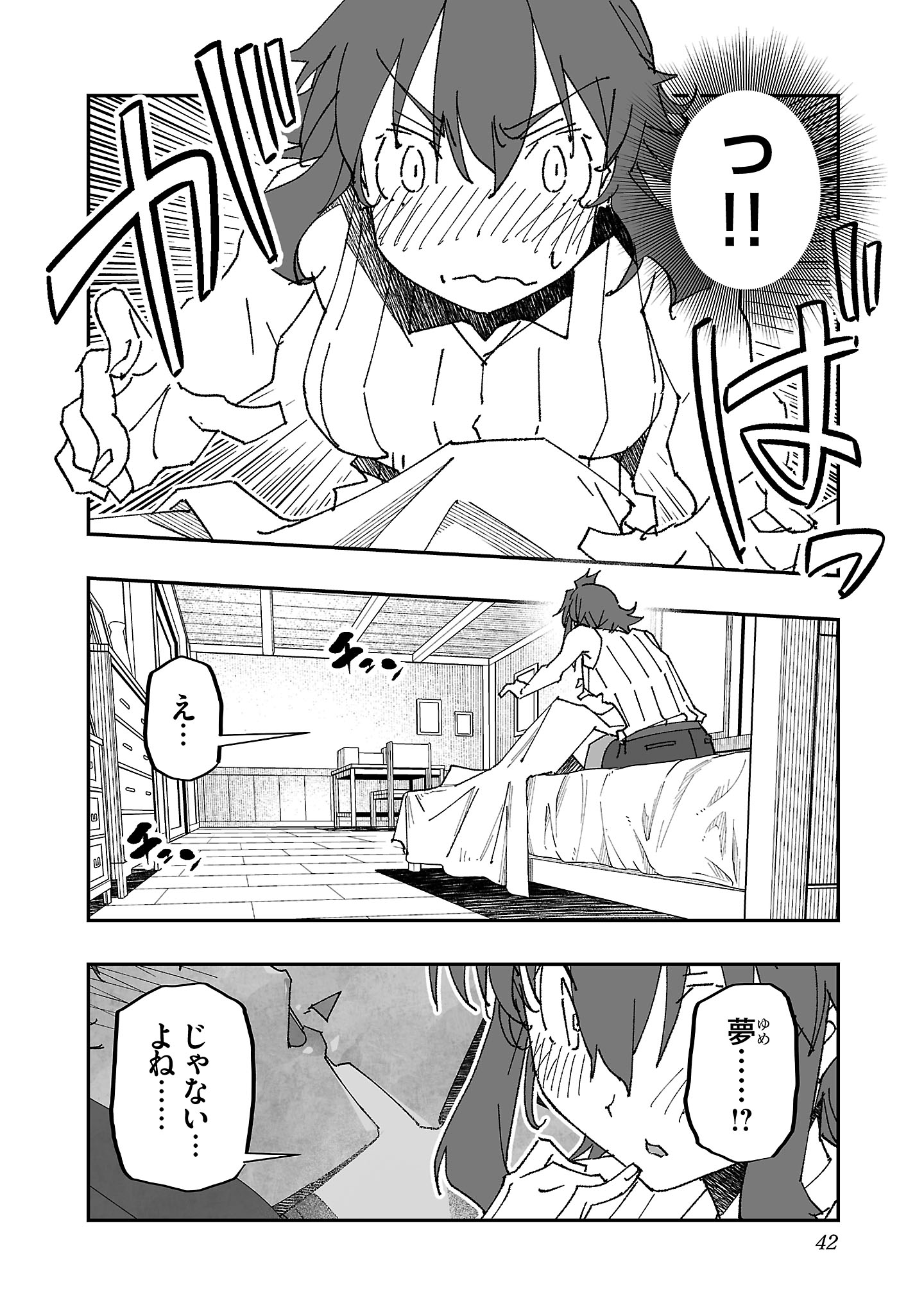 Netori Mahoutsukai no Bouken - Chapter 7 - Page 16