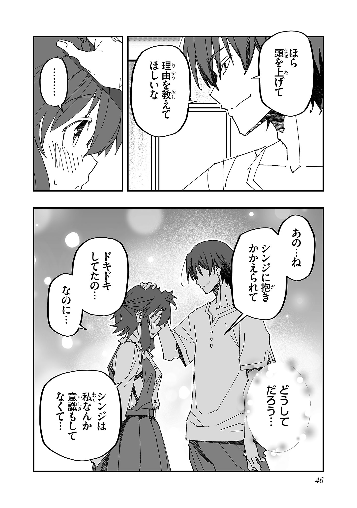 Netori Mahoutsukai no Bouken - Chapter 7 - Page 20