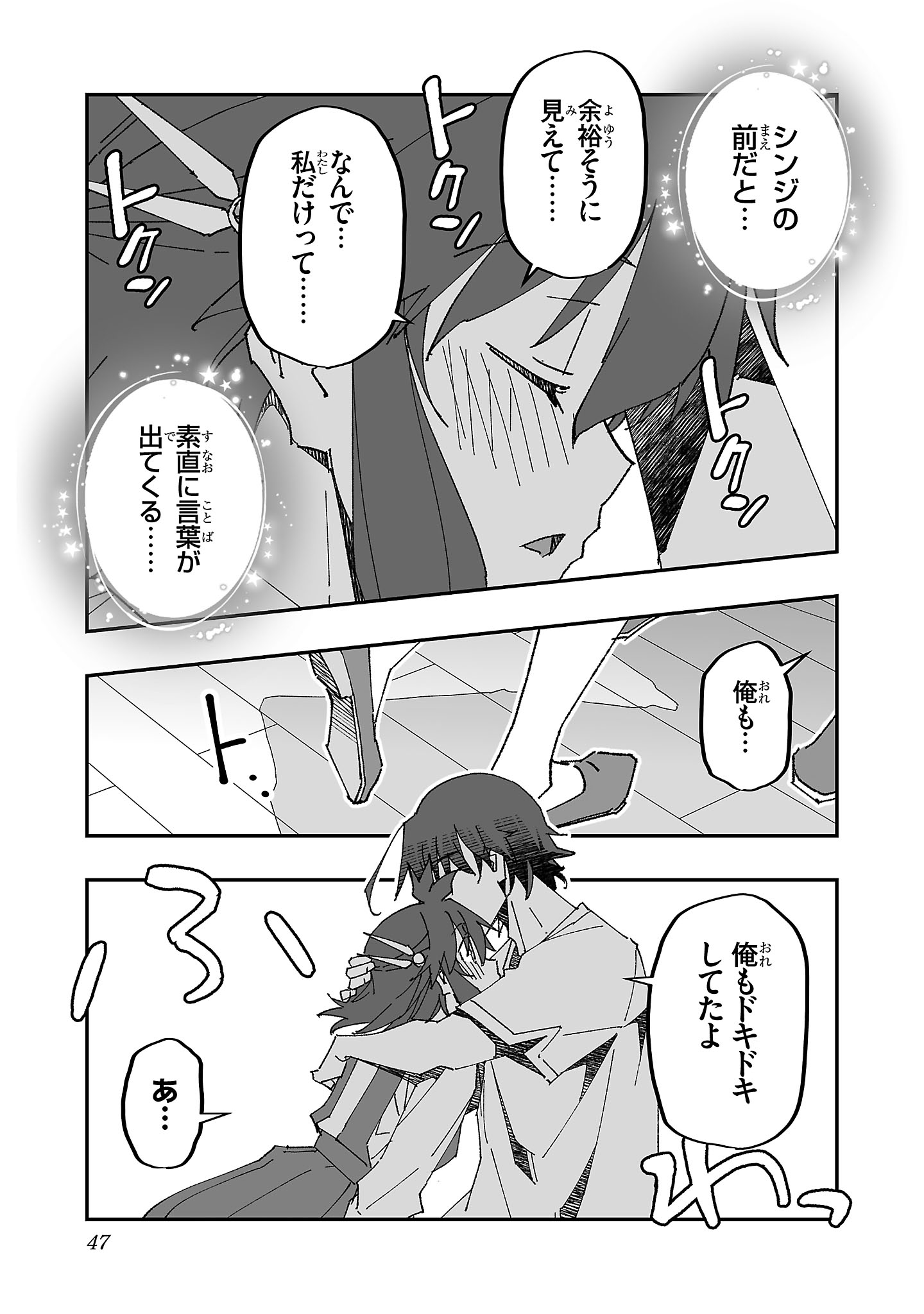 Netori Mahoutsukai no Bouken - Chapter 7 - Page 21