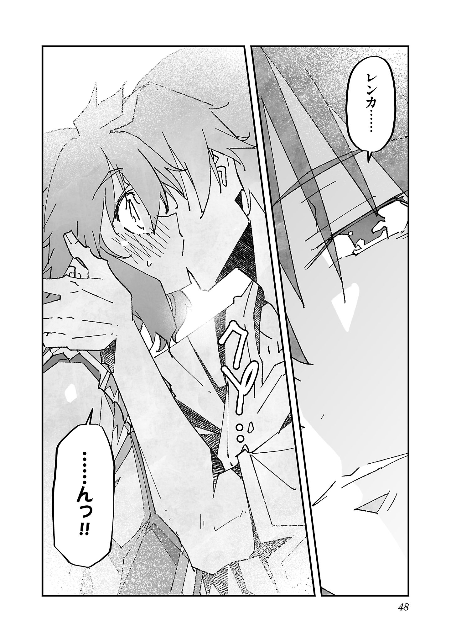 Netori Mahoutsukai no Bouken - Chapter 7 - Page 22