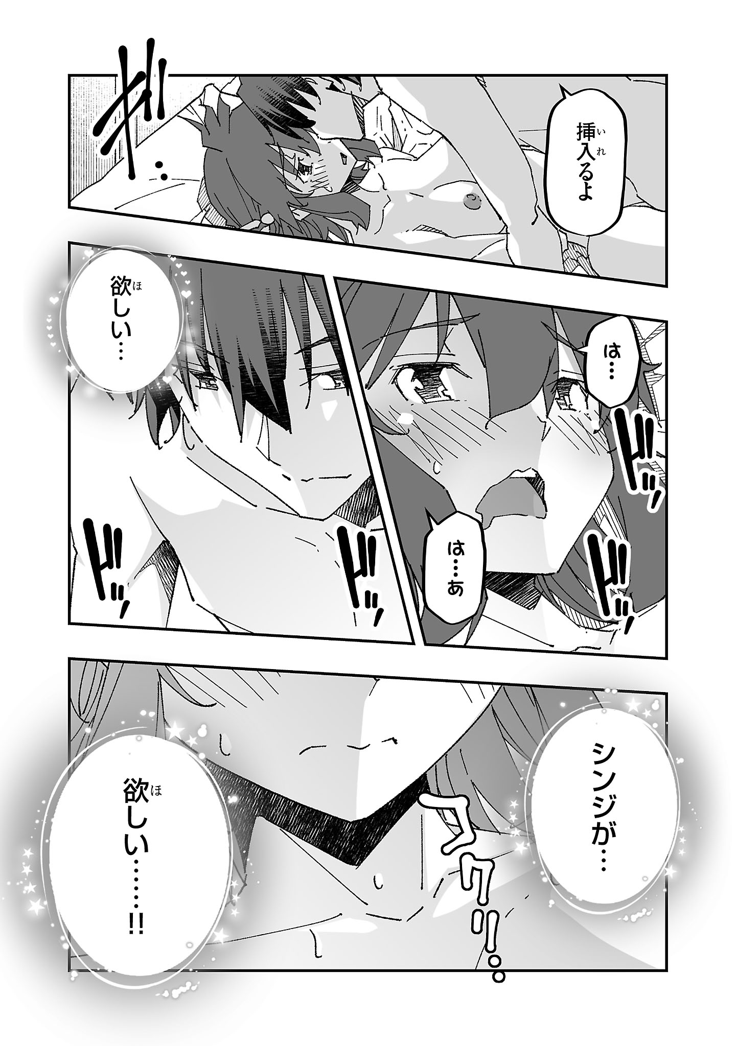 Netori Mahoutsukai no Bouken - Chapter 7 - Page 27