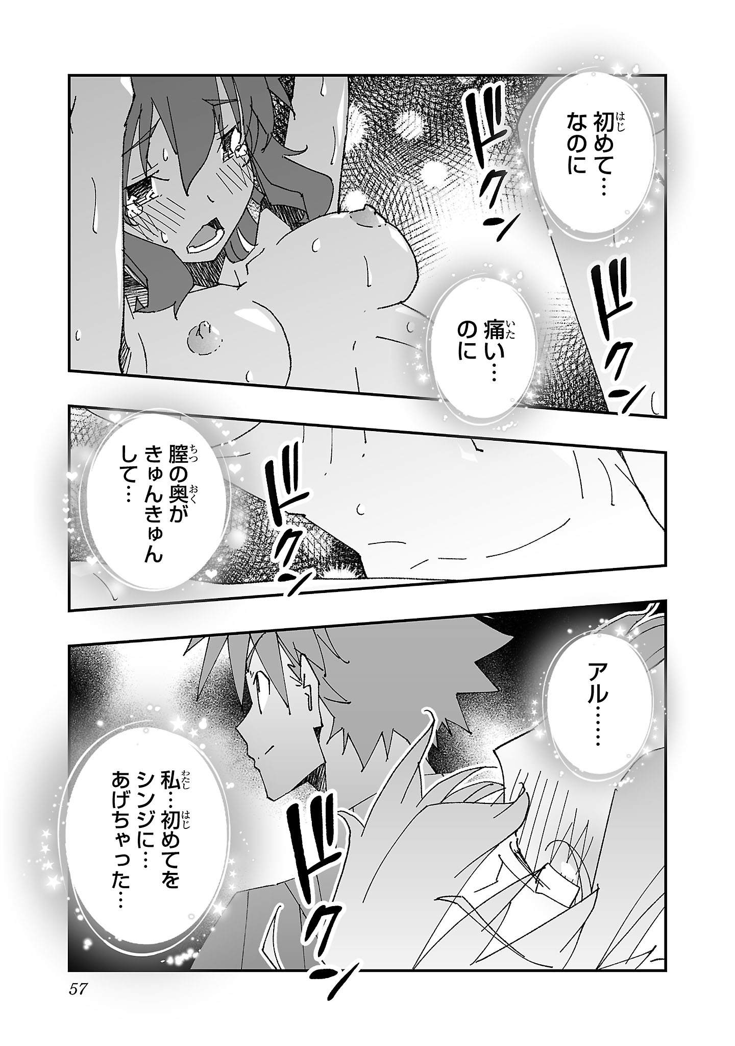 Netori Mahoutsukai no Bouken - Chapter 7 - Page 31