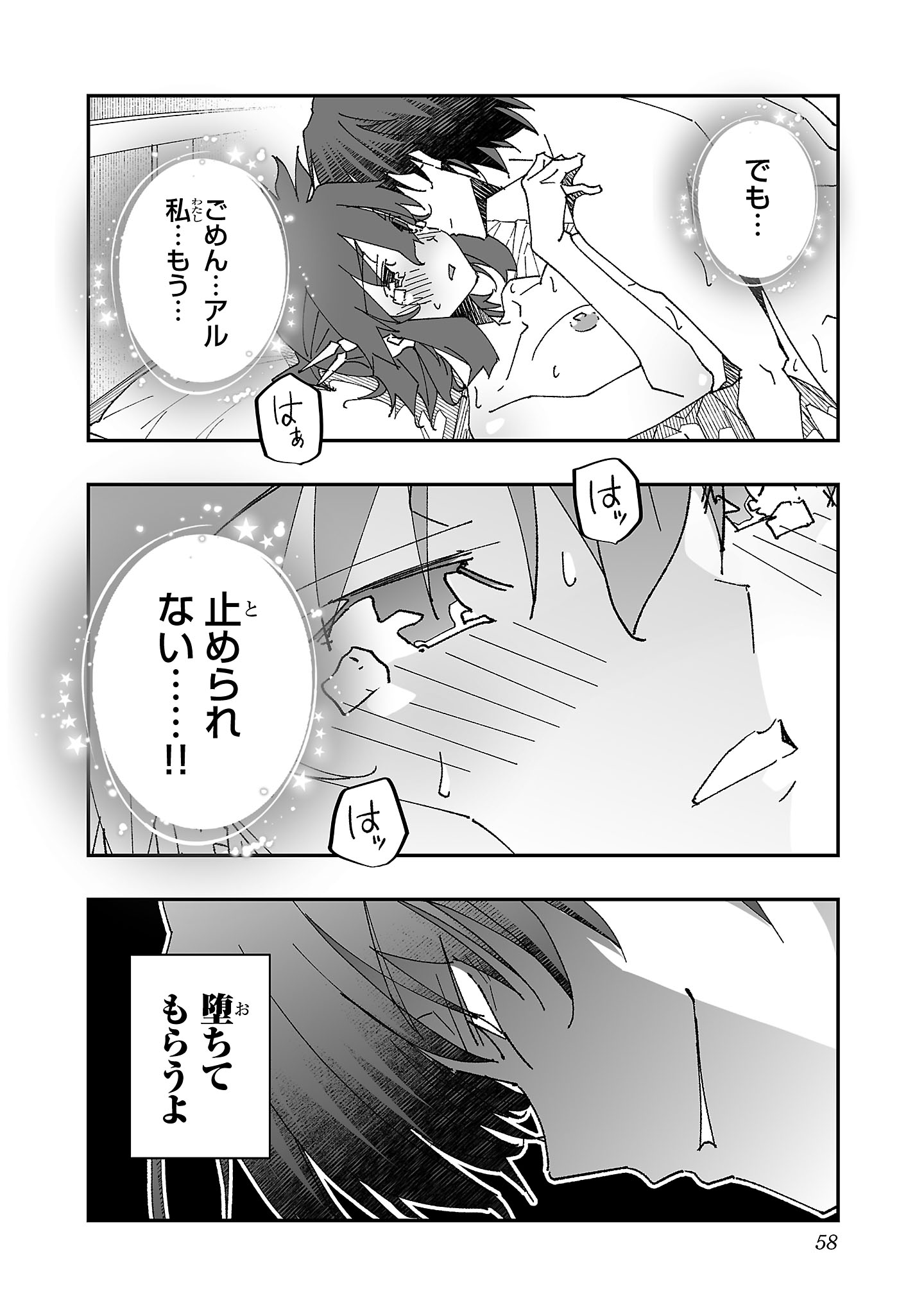 Netori Mahoutsukai no Bouken - Chapter 7 - Page 32