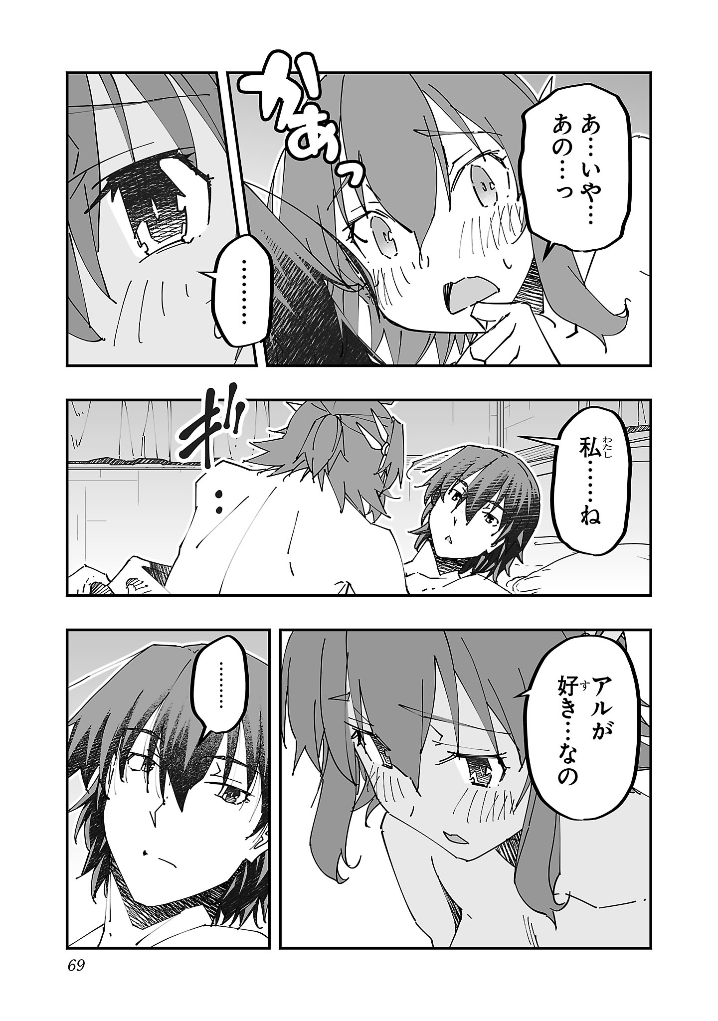 Netori Mahoutsukai no Bouken - Chapter 8 - Page 11