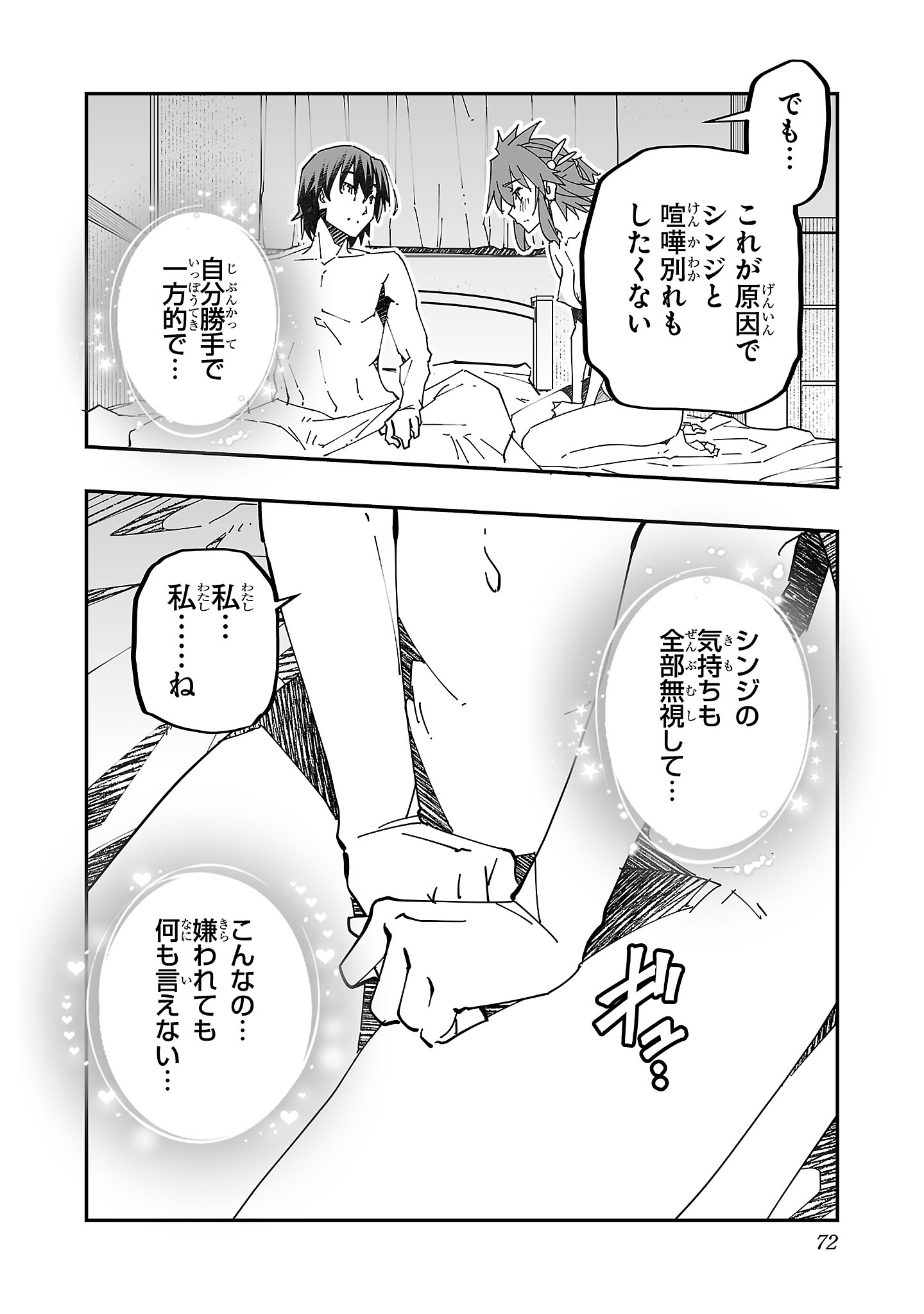 Netori Mahoutsukai no Bouken - Chapter 8 - Page 14