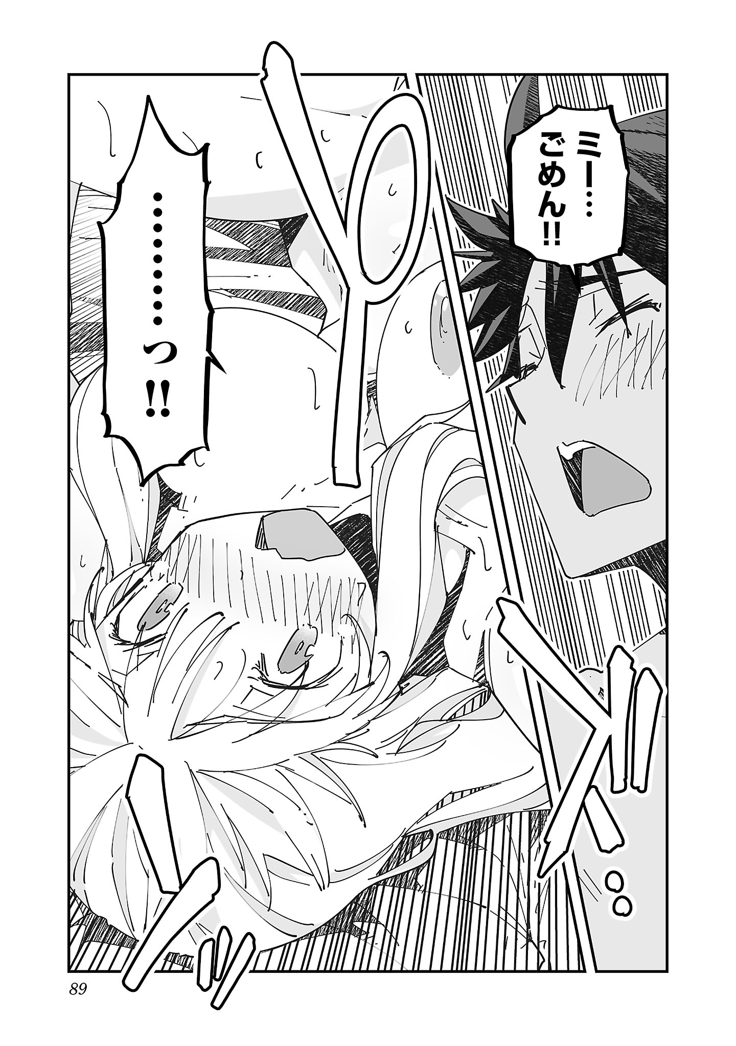 Netori Mahoutsukai no Bouken - Chapter 8 - Page 31