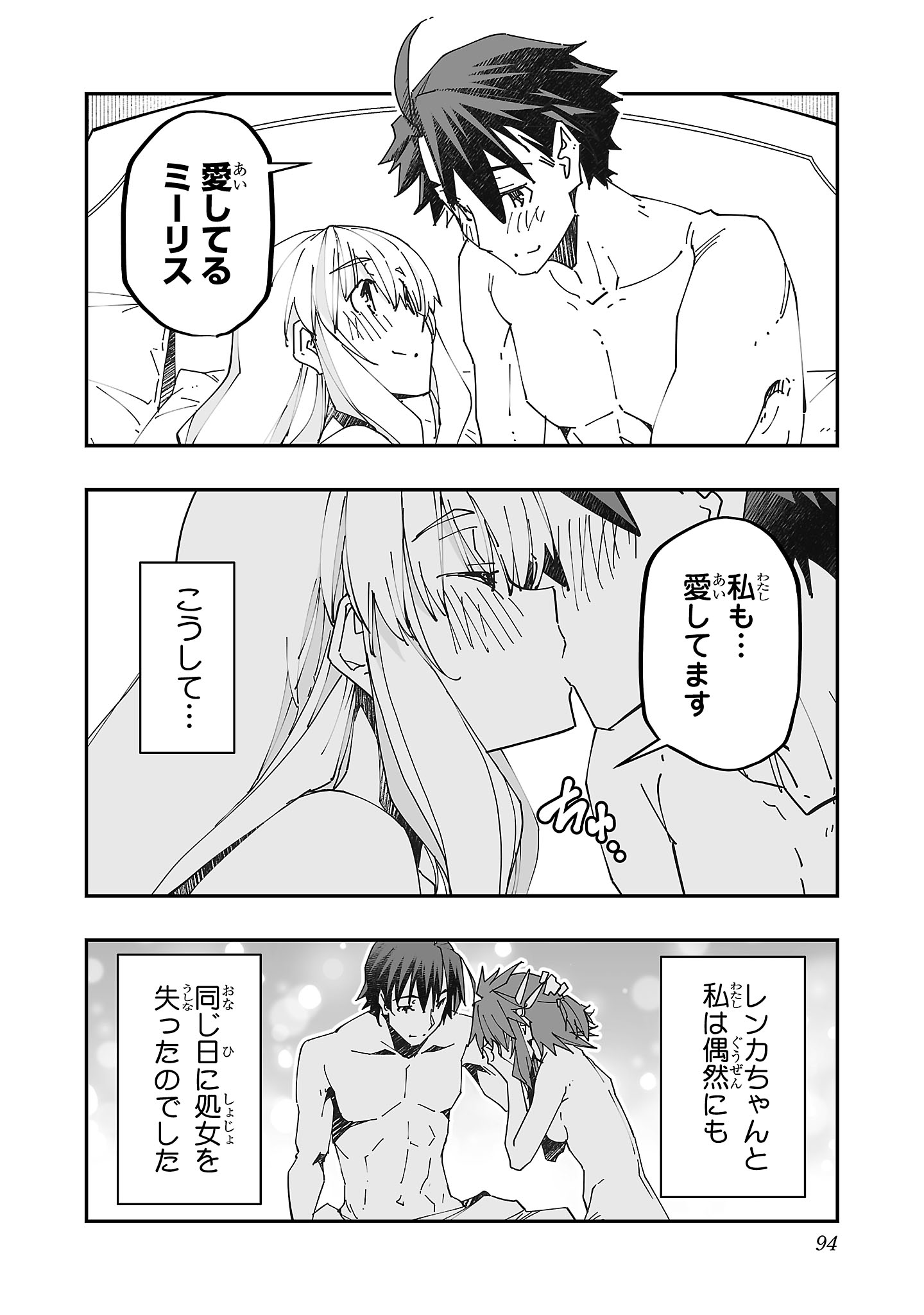 Netori Mahoutsukai no Bouken - Chapter 8 - Page 36