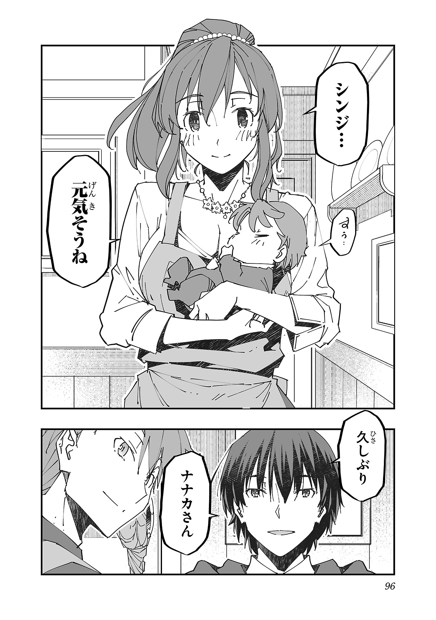 Netori Mahoutsukai no Bouken - Chapter 8 - Page 38