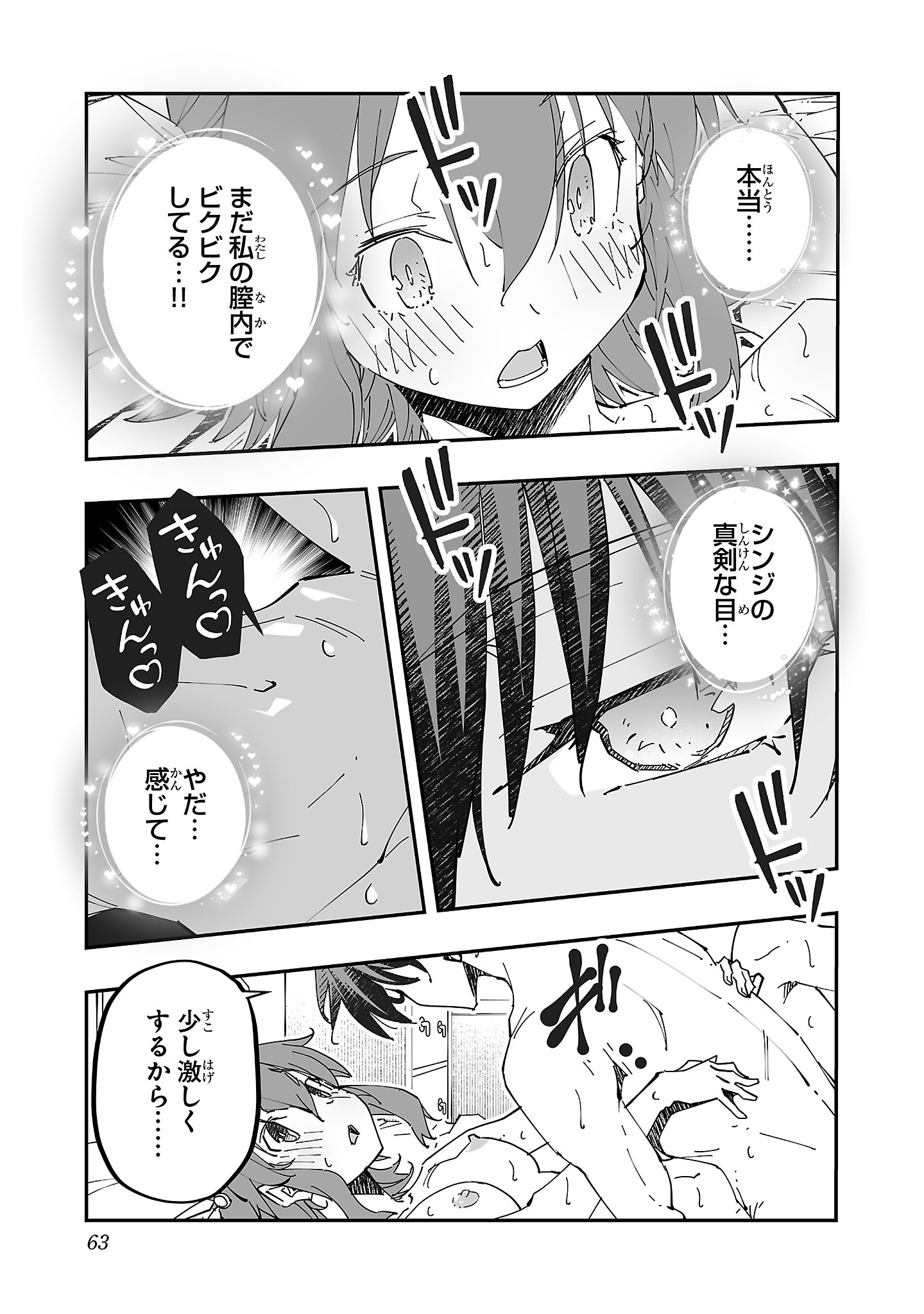 Netori Mahoutsukai no Bouken - Chapter 8 - Page 5