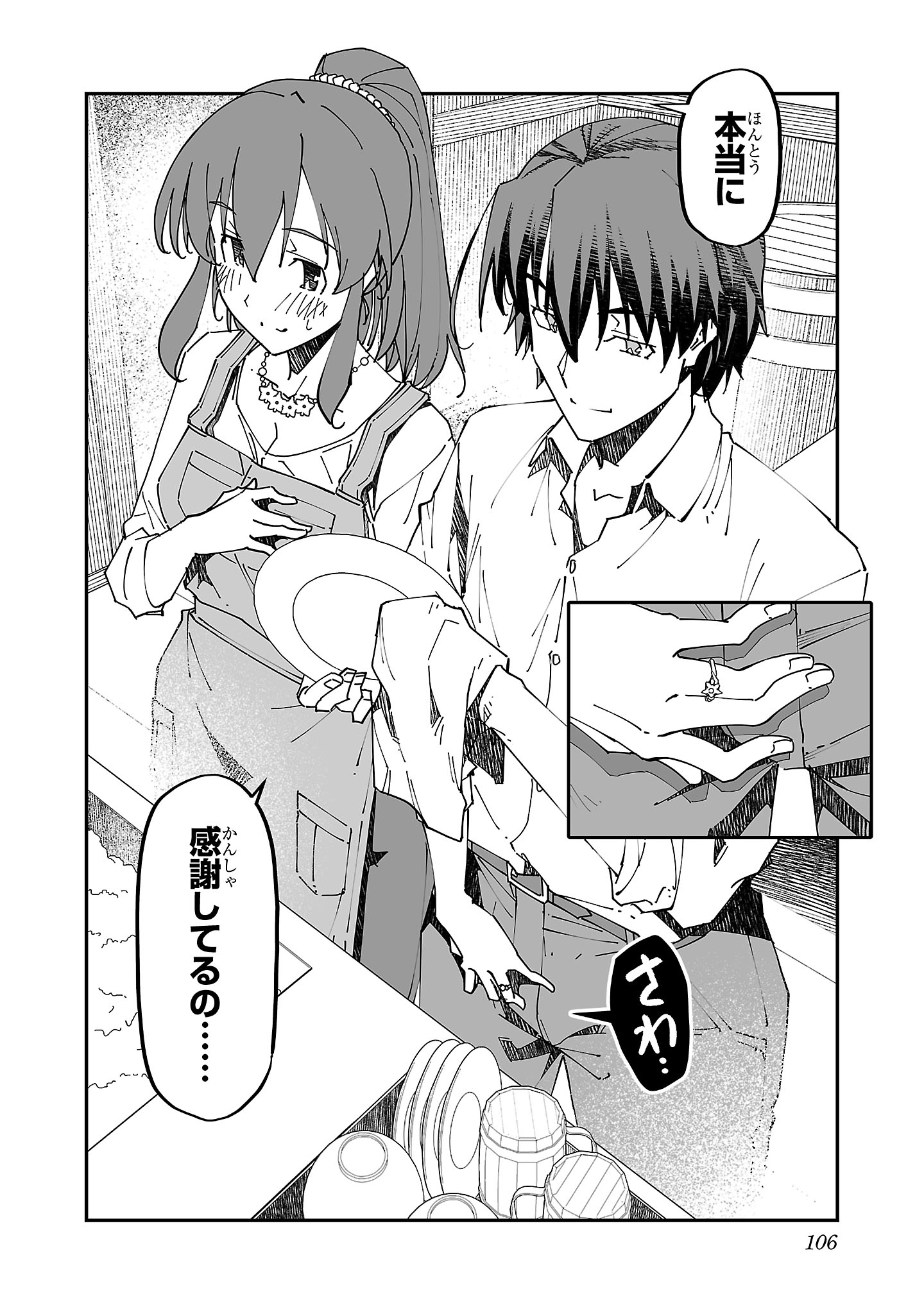 Netori Mahoutsukai no Bouken - Chapter 9 - Page 10