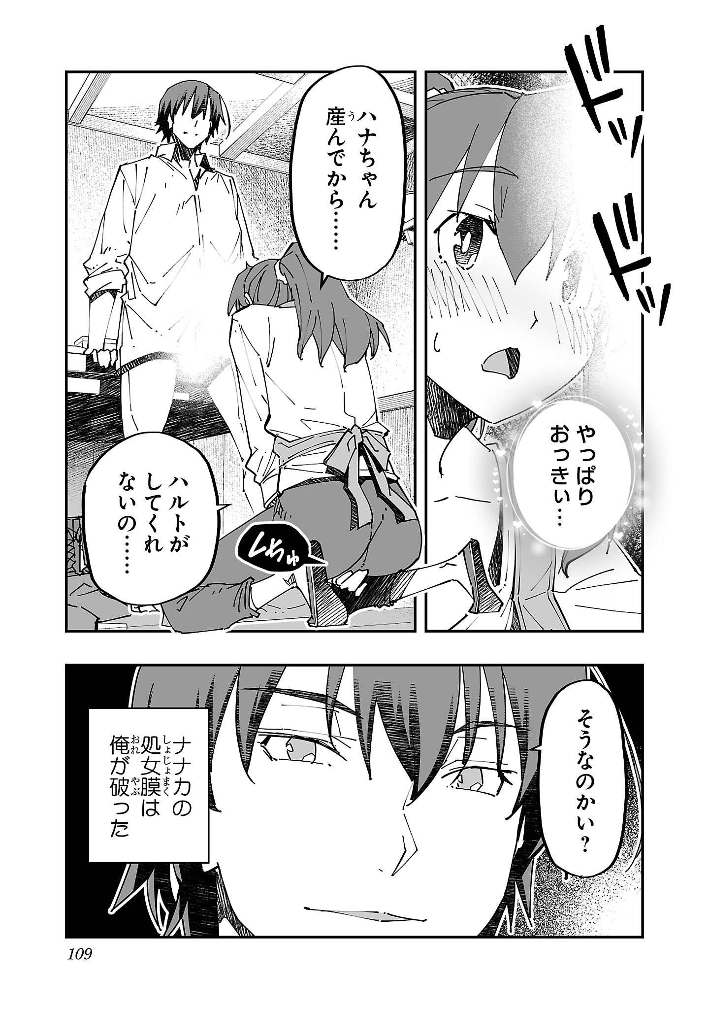 Netori Mahoutsukai no Bouken - Chapter 9 - Page 13