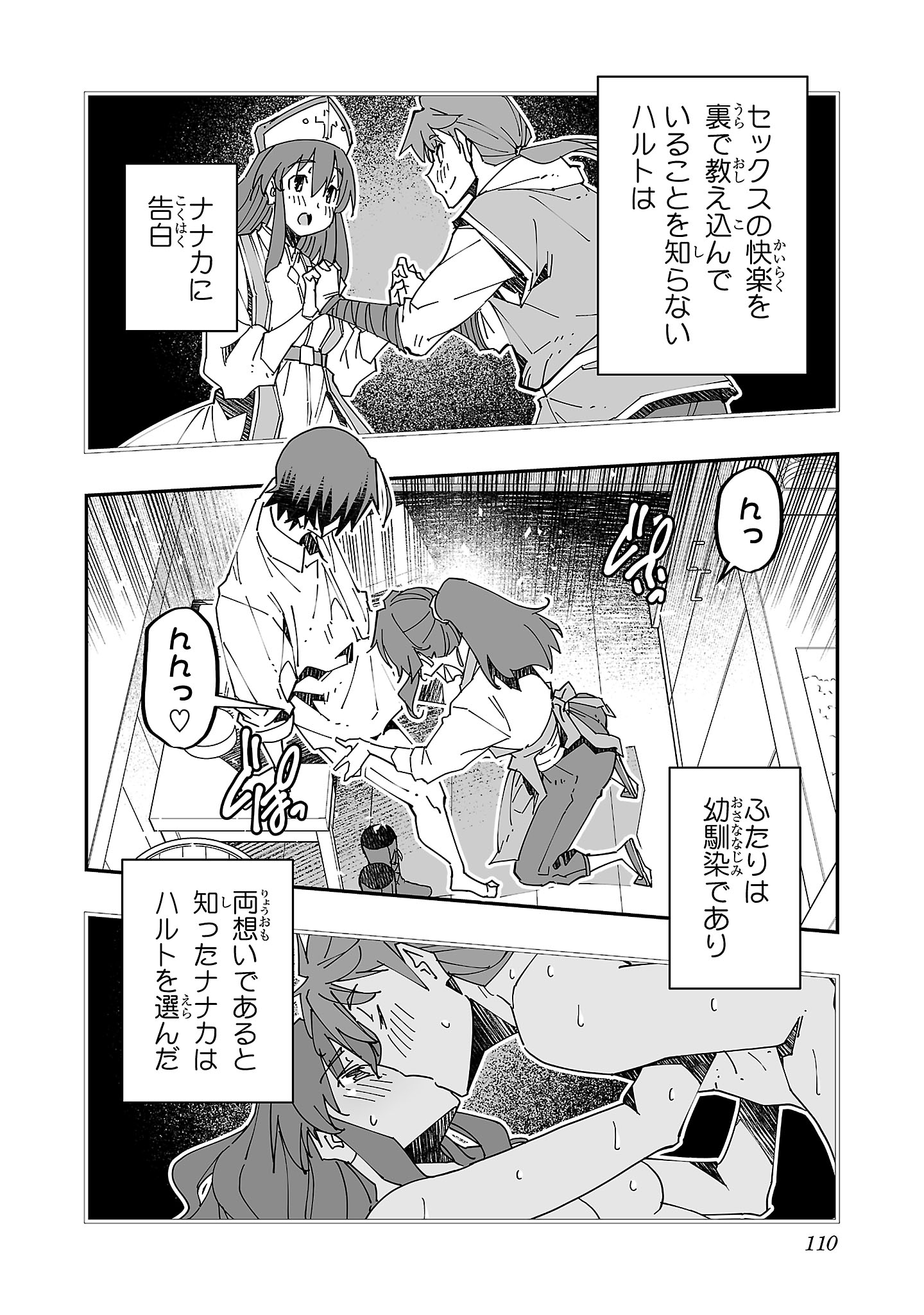 Netori Mahoutsukai no Bouken - Chapter 9 - Page 14