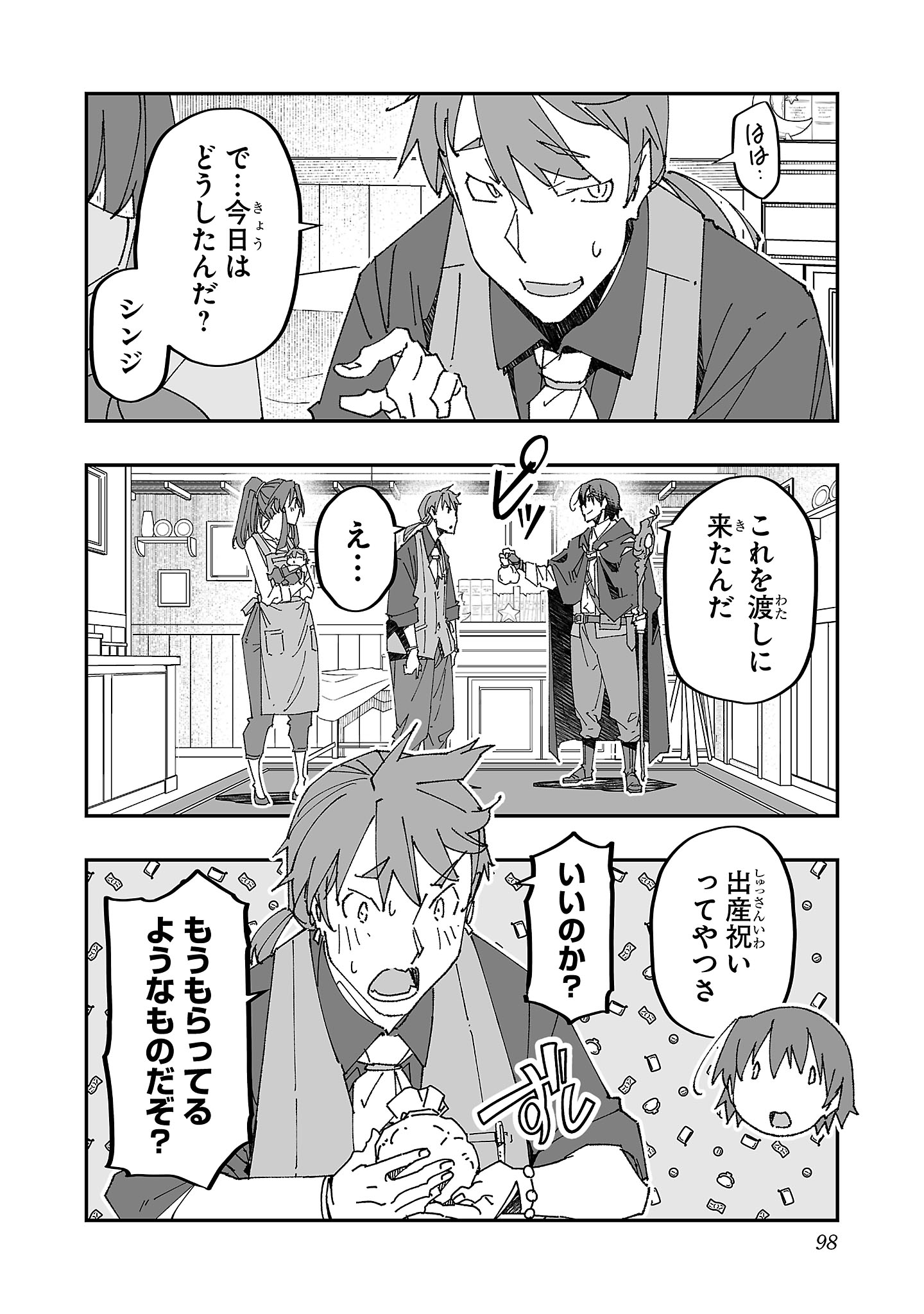 Netori Mahoutsukai no Bouken - Chapter 9 - Page 2