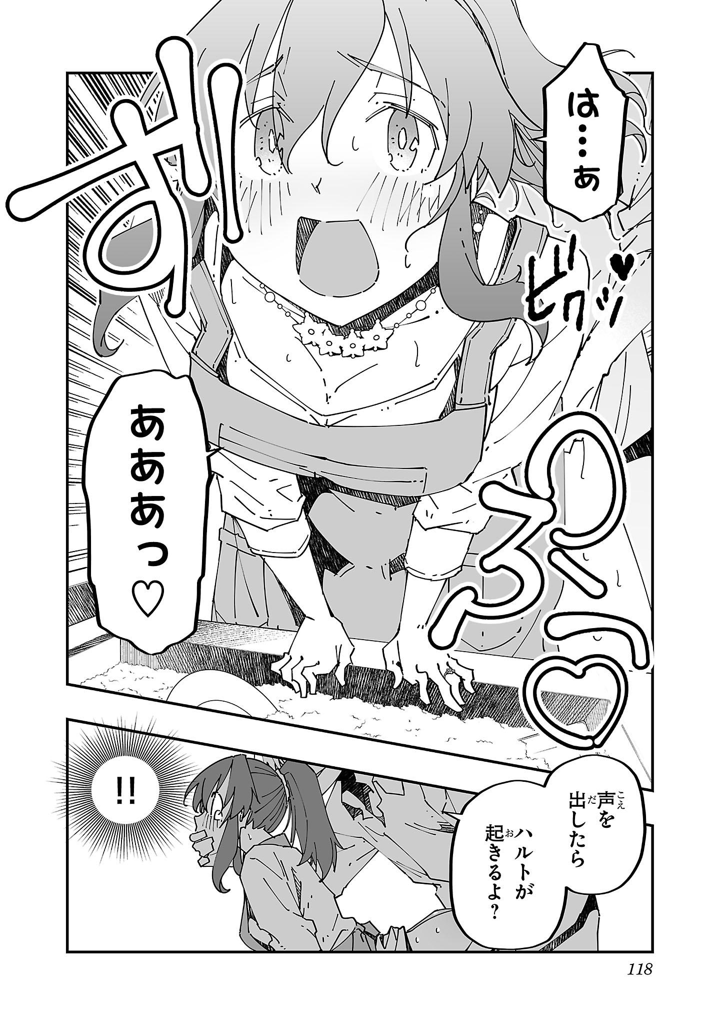 Netori Mahoutsukai no Bouken - Chapter 9 - Page 22