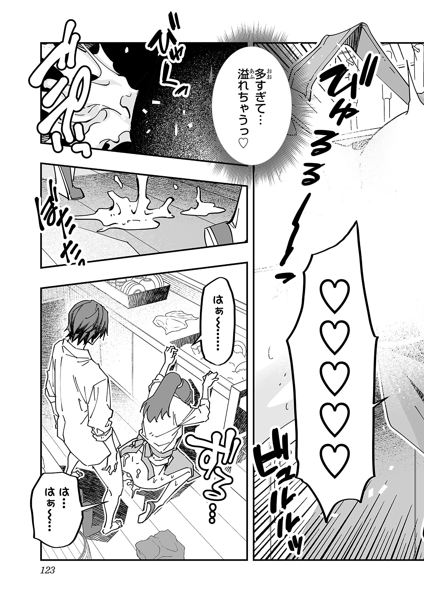 Netori Mahoutsukai no Bouken - Chapter 9 - Page 27