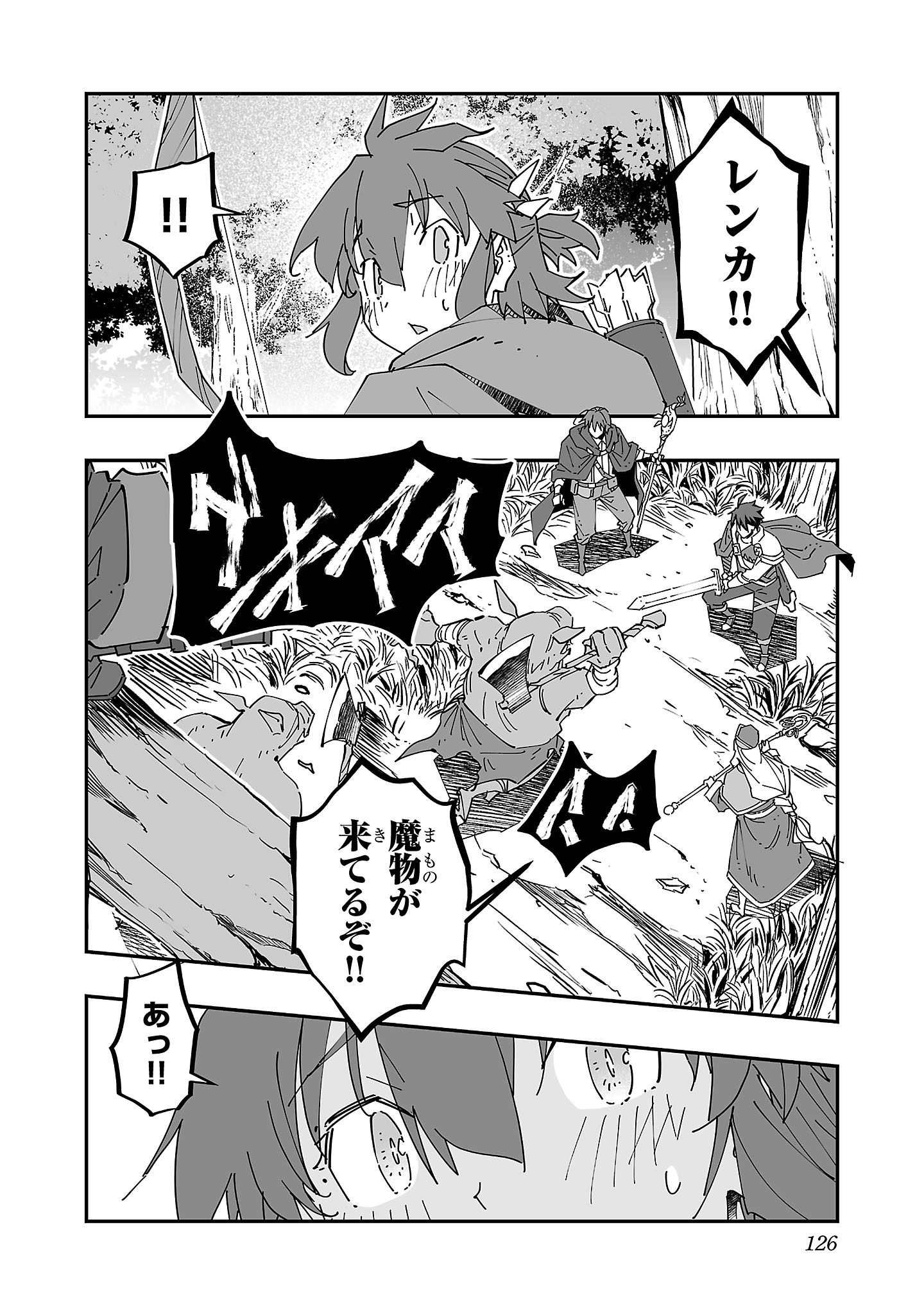 Netori Mahoutsukai no Bouken - Chapter 9 - Page 30