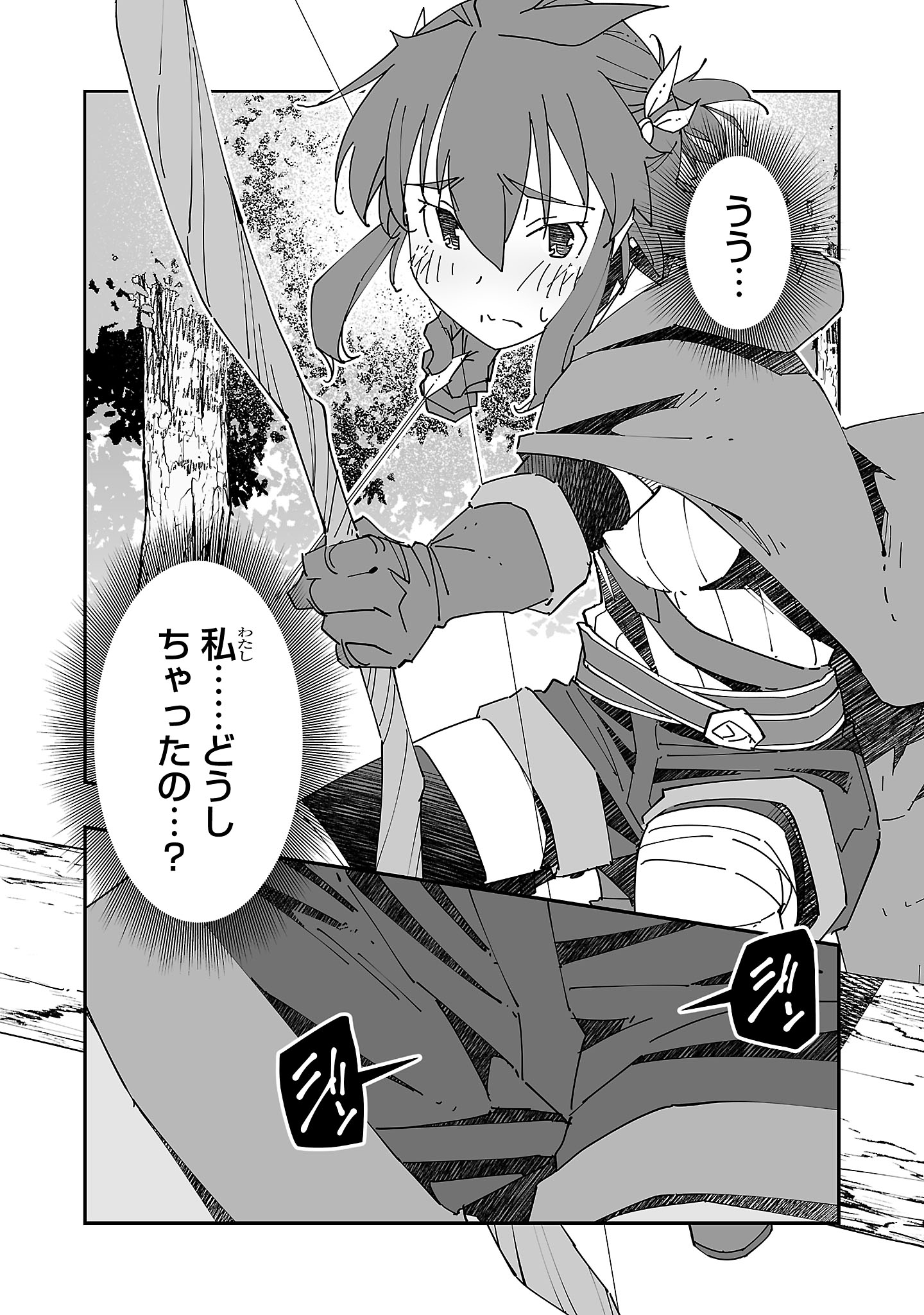 Netori Mahoutsukai no Bouken - Chapter 9 - Page 32