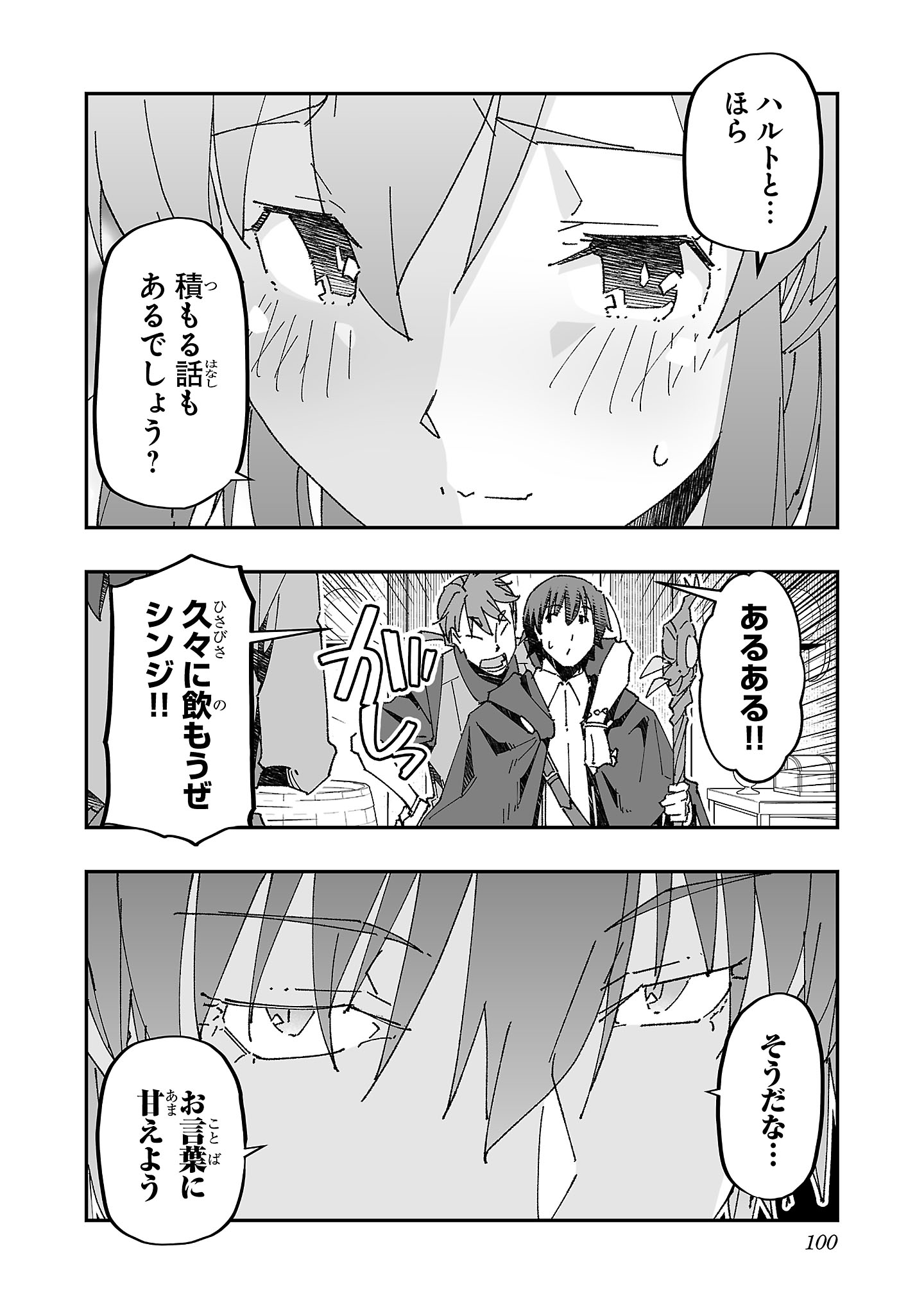 Netori Mahoutsukai no Bouken - Chapter 9 - Page 4