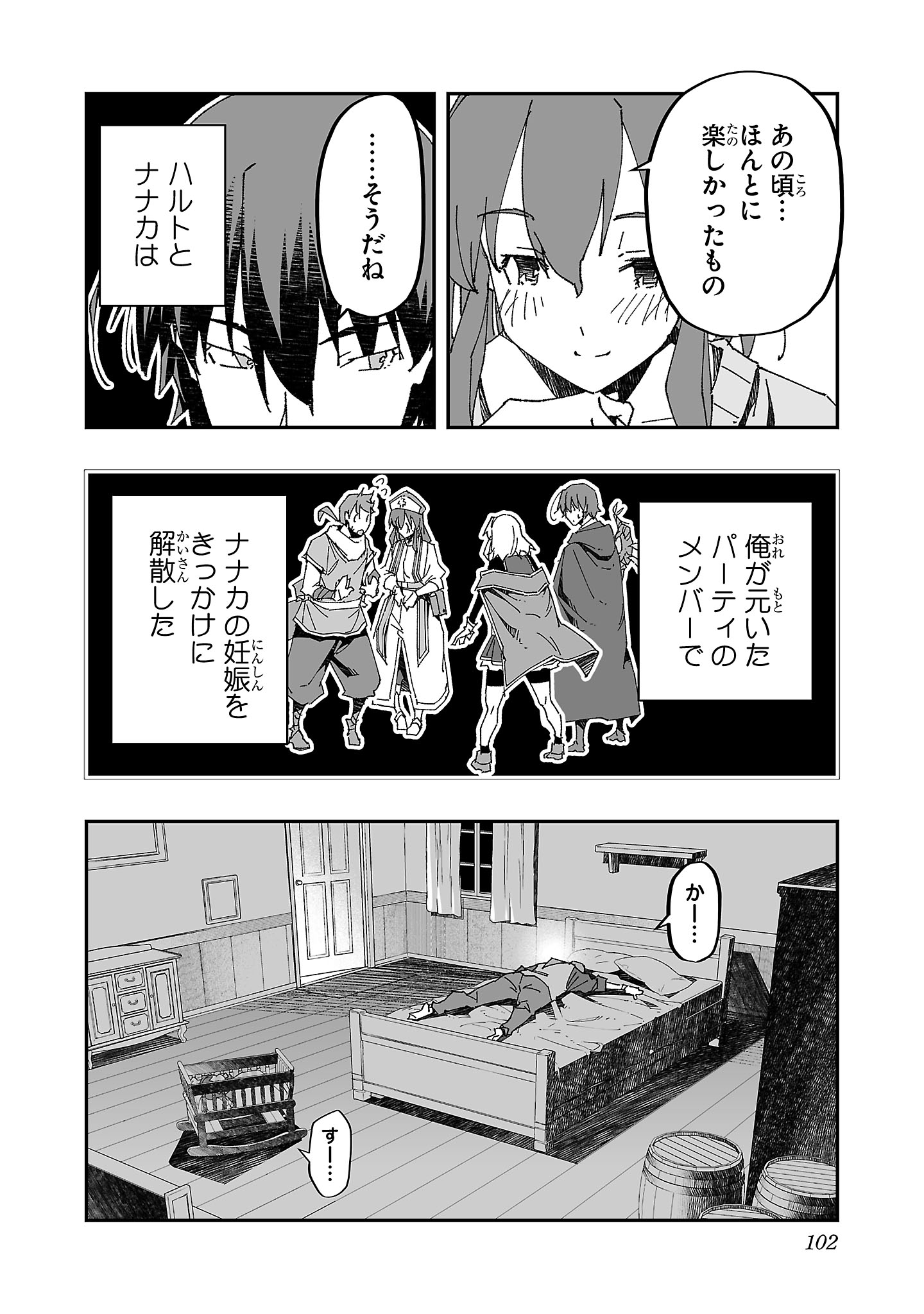 Netori Mahoutsukai no Bouken - Chapter 9 - Page 6